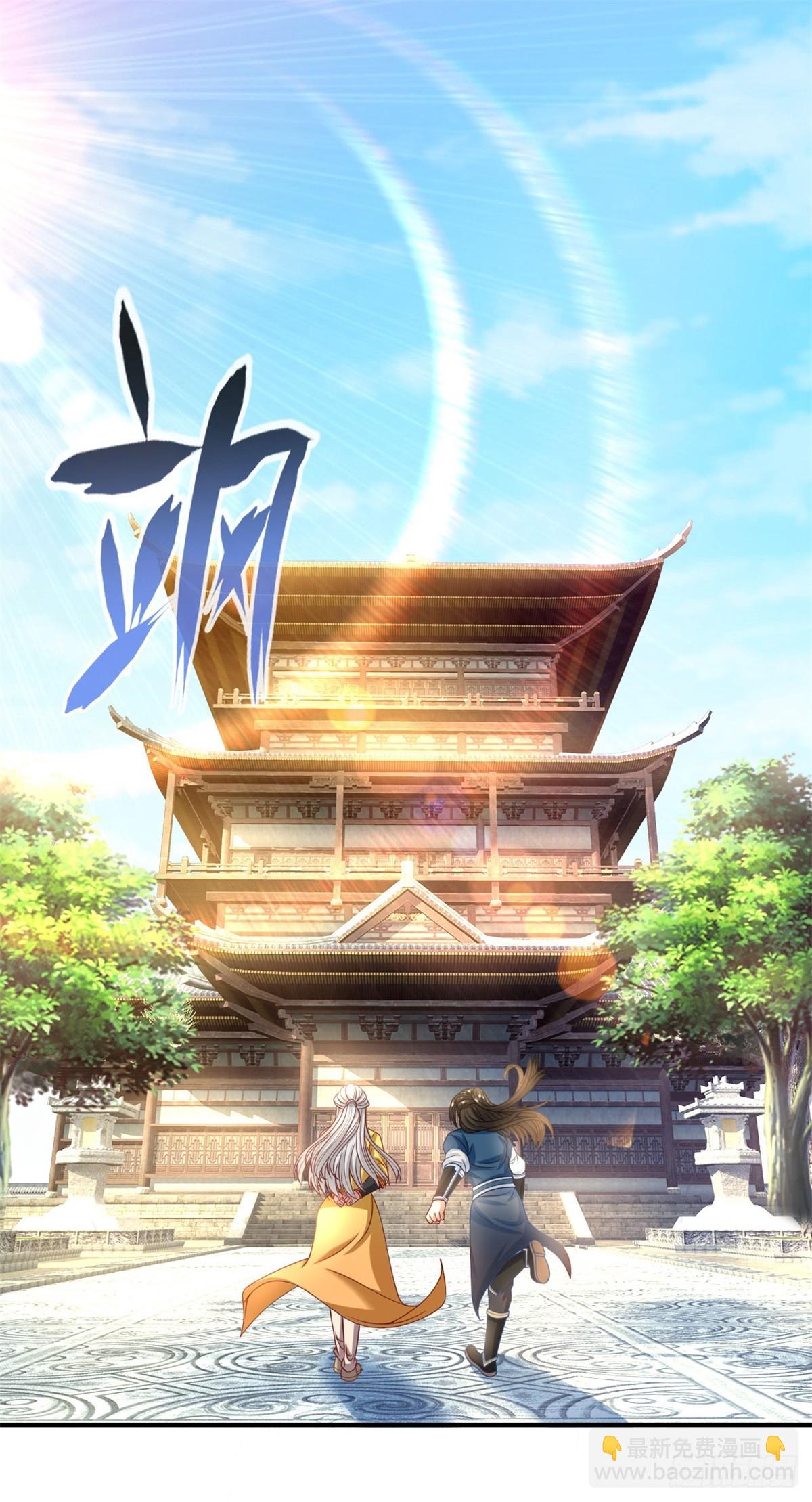 第14话 记名弟子-第15话