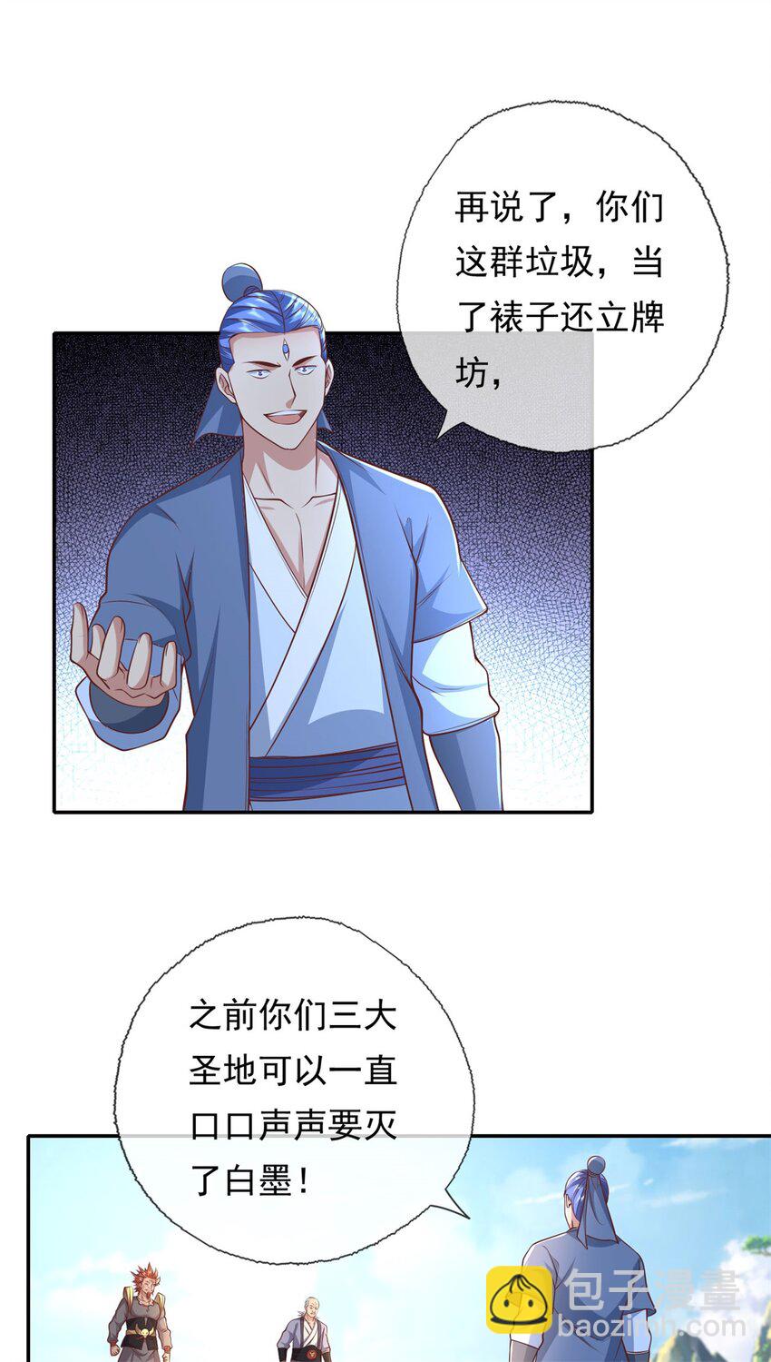 第140话 静观其变-第141话