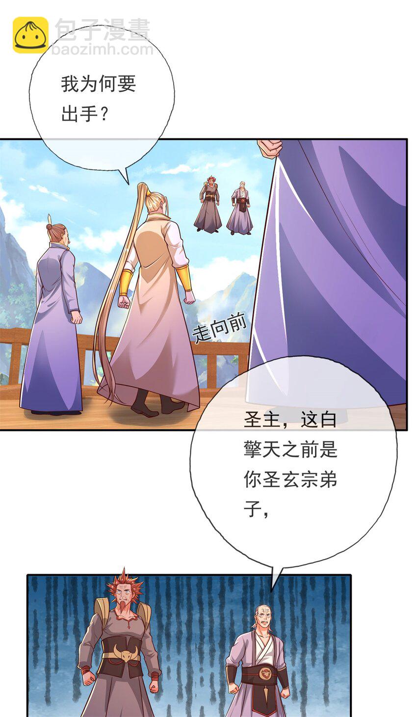 第140话 静观其变-第141话