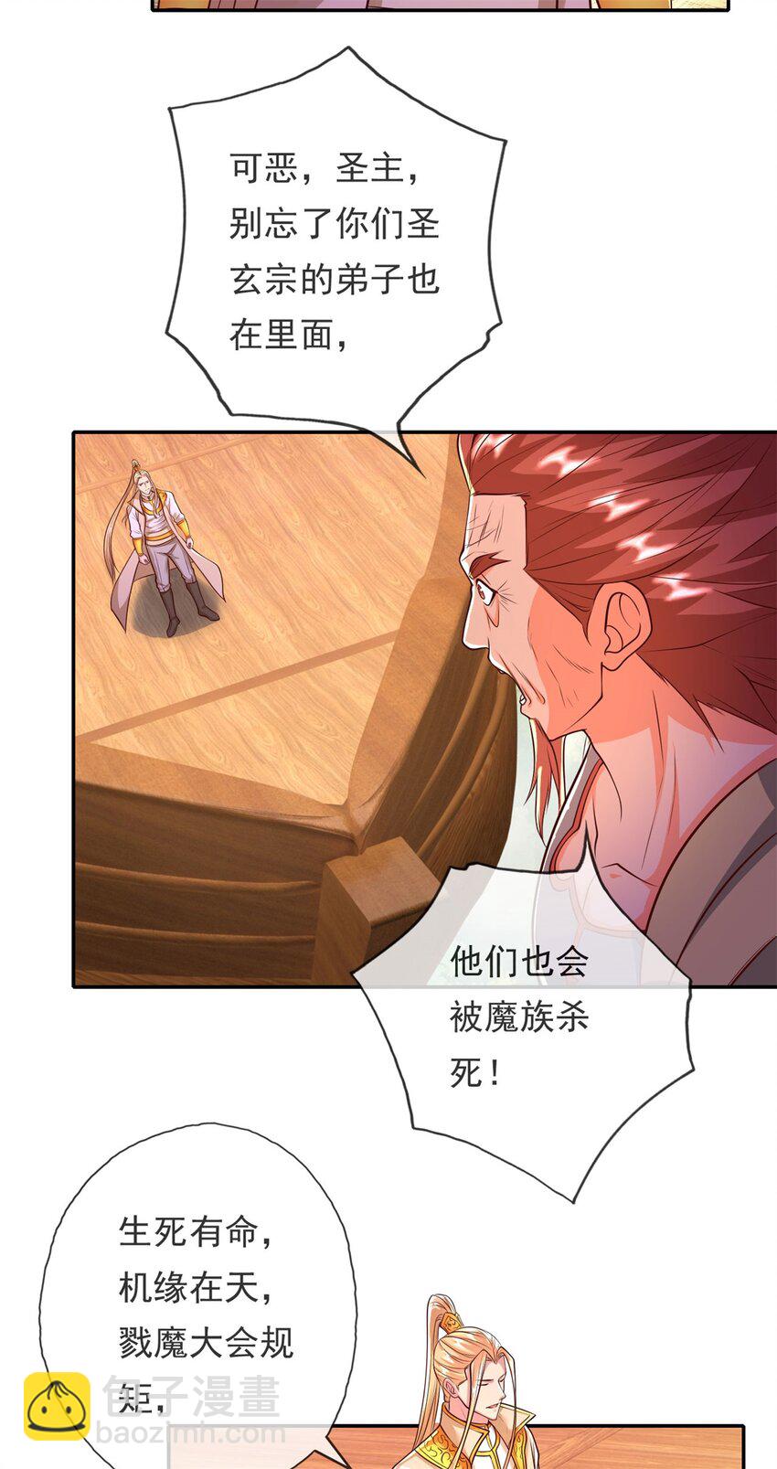 第140话 静观其变-第141话