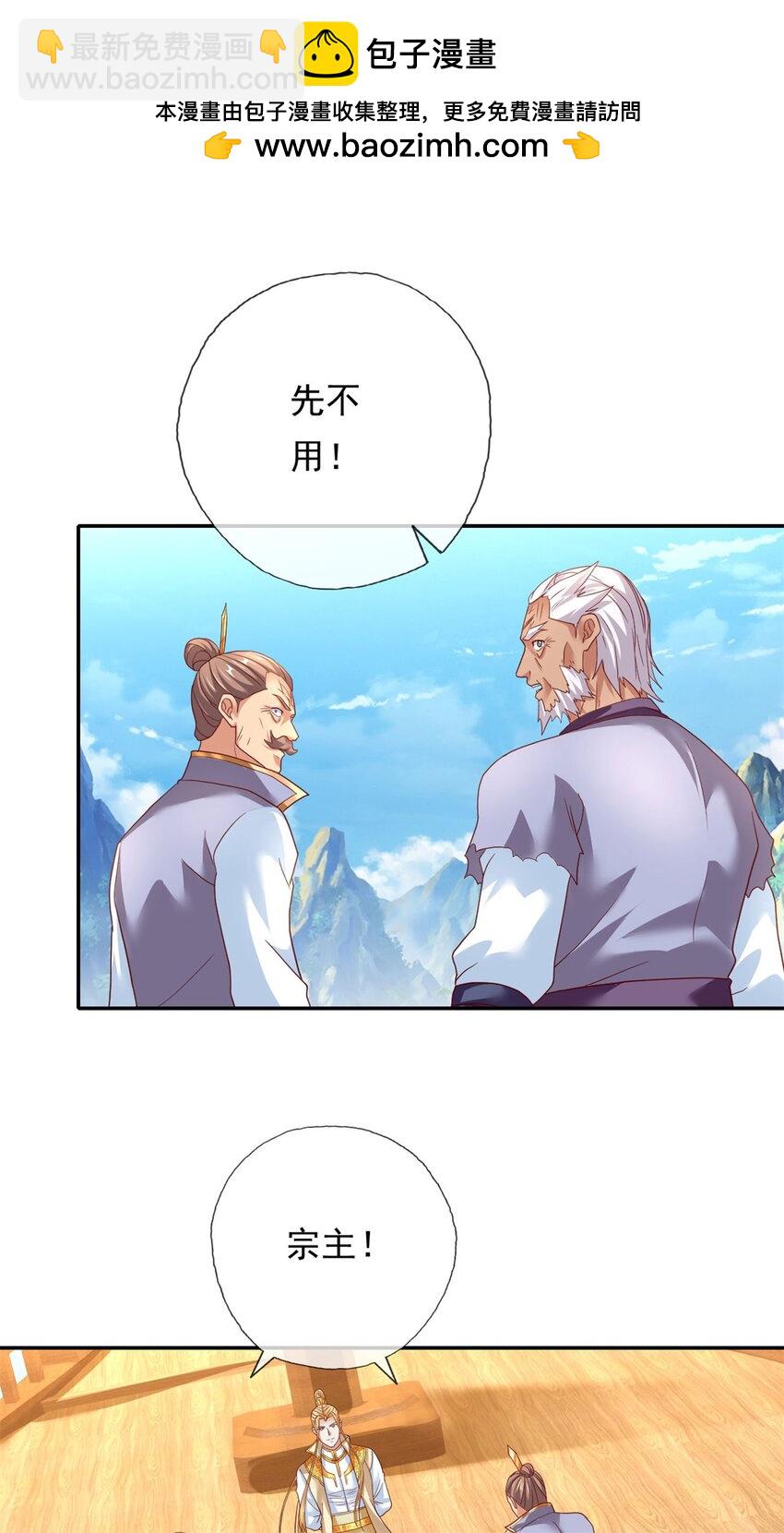 第140话 静观其变-第141话