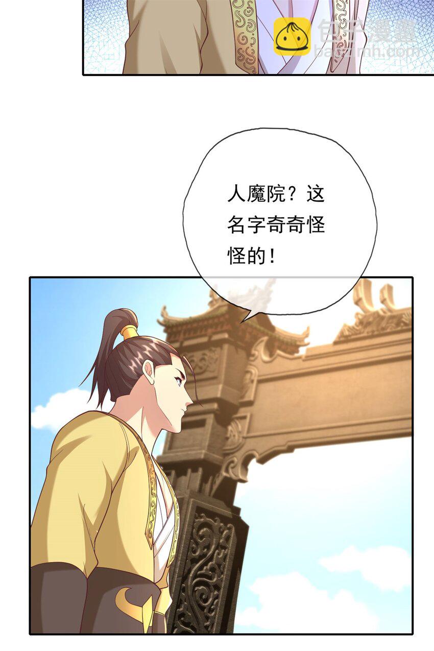 第142话 进去躲躲-第143话