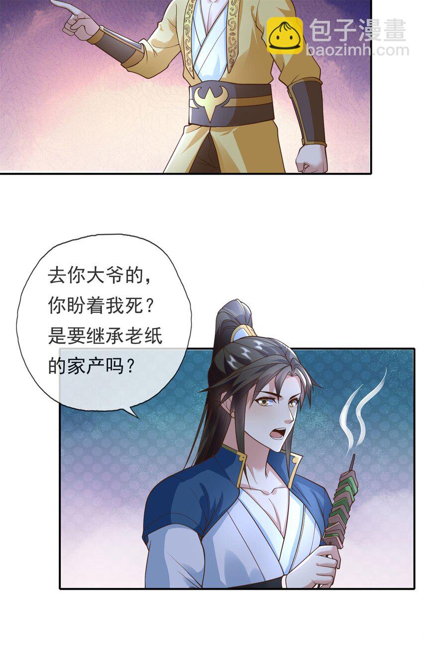 第142话 进去躲躲-第143话