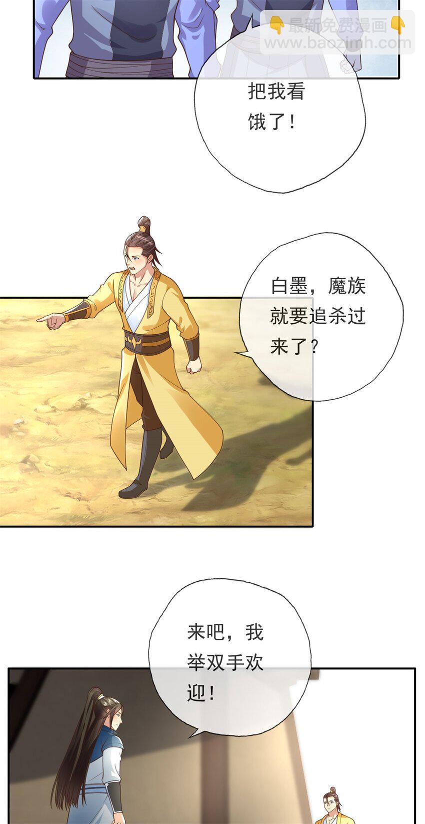第142话 进去躲躲-第143话