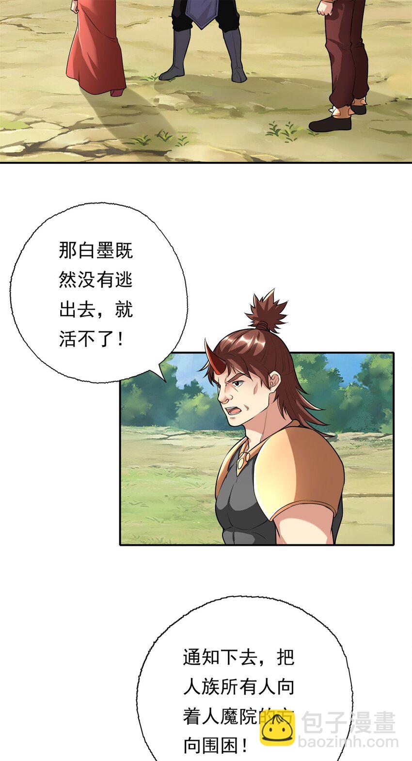 第142话 进去躲躲-第143话