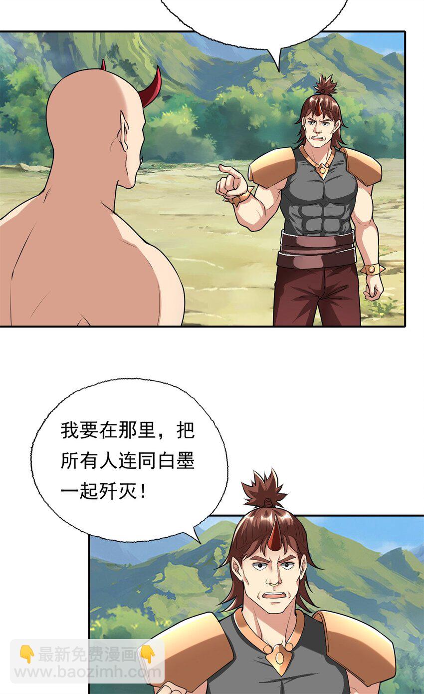 第142话 进去躲躲-第143话