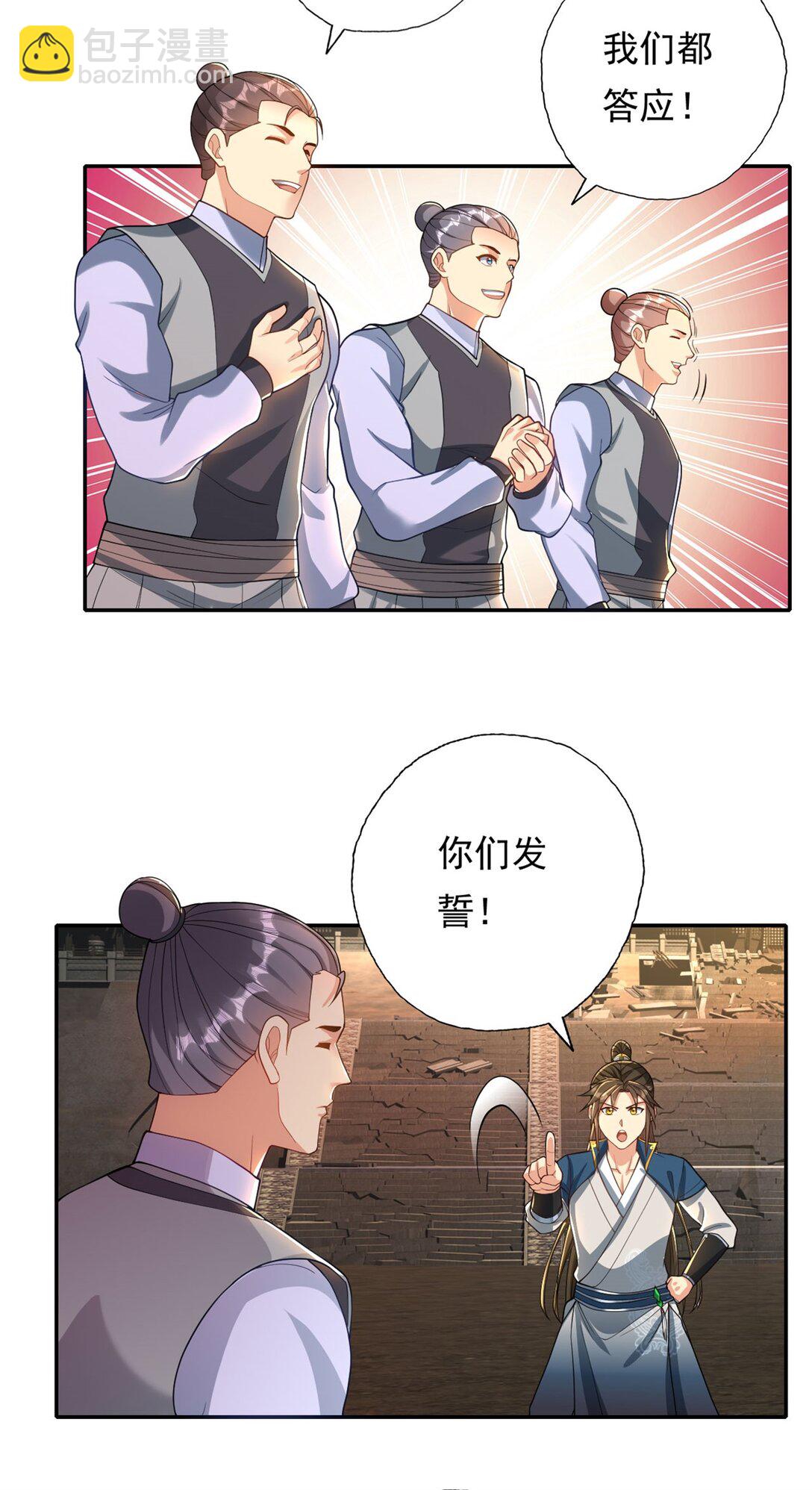 第144话 可以进来-第145话