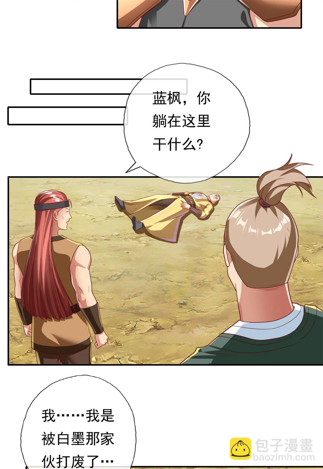 第144话 可以进来-第145话