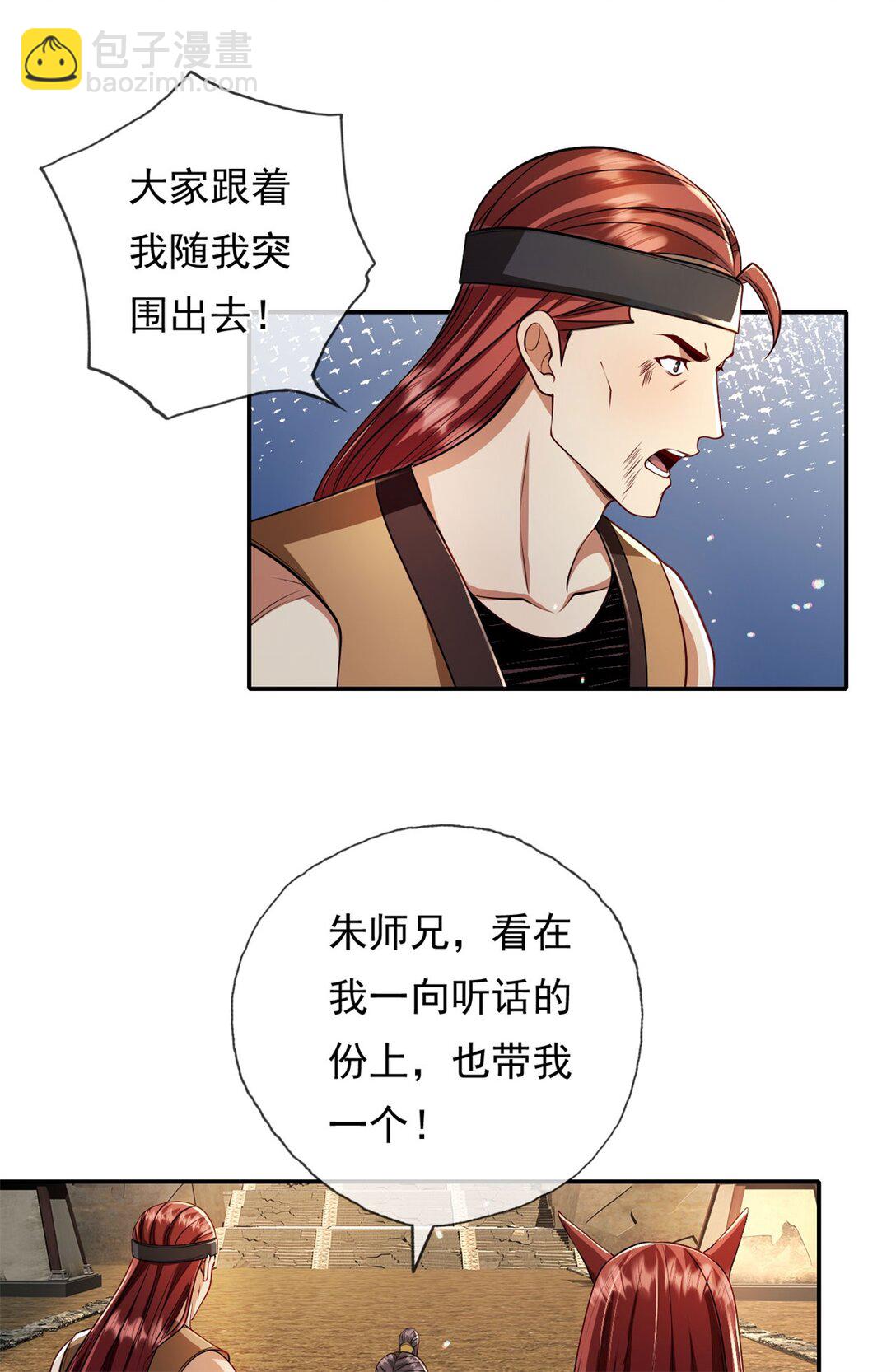 第146话 不客气了-第147话