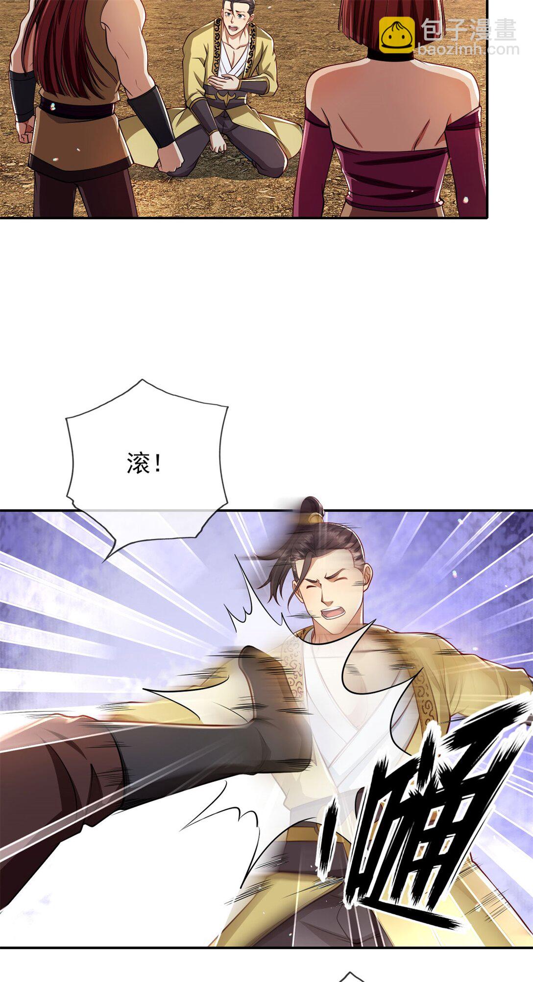 第146话 不客气了-第147话