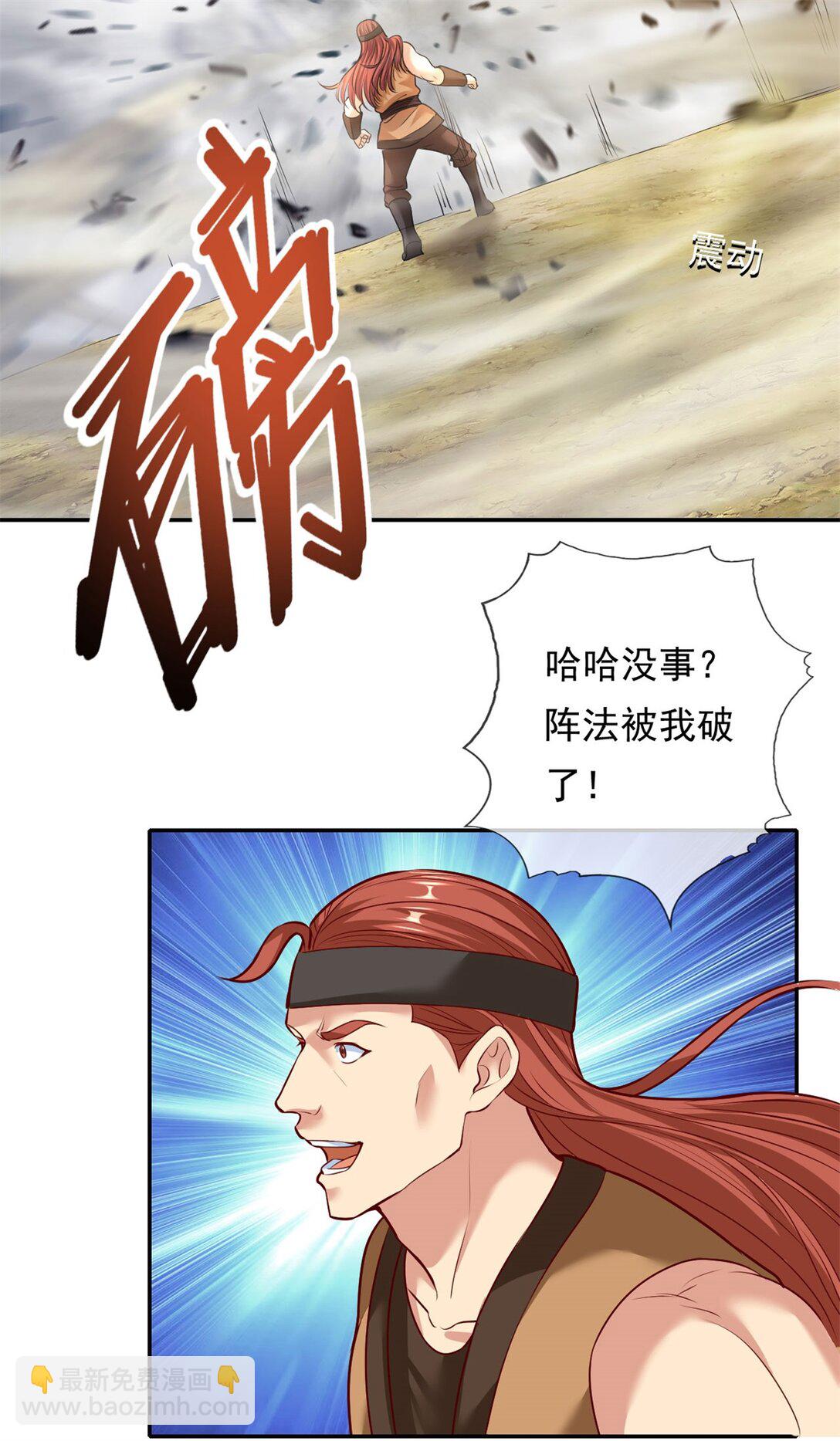 第146话 不客气了-第147话
