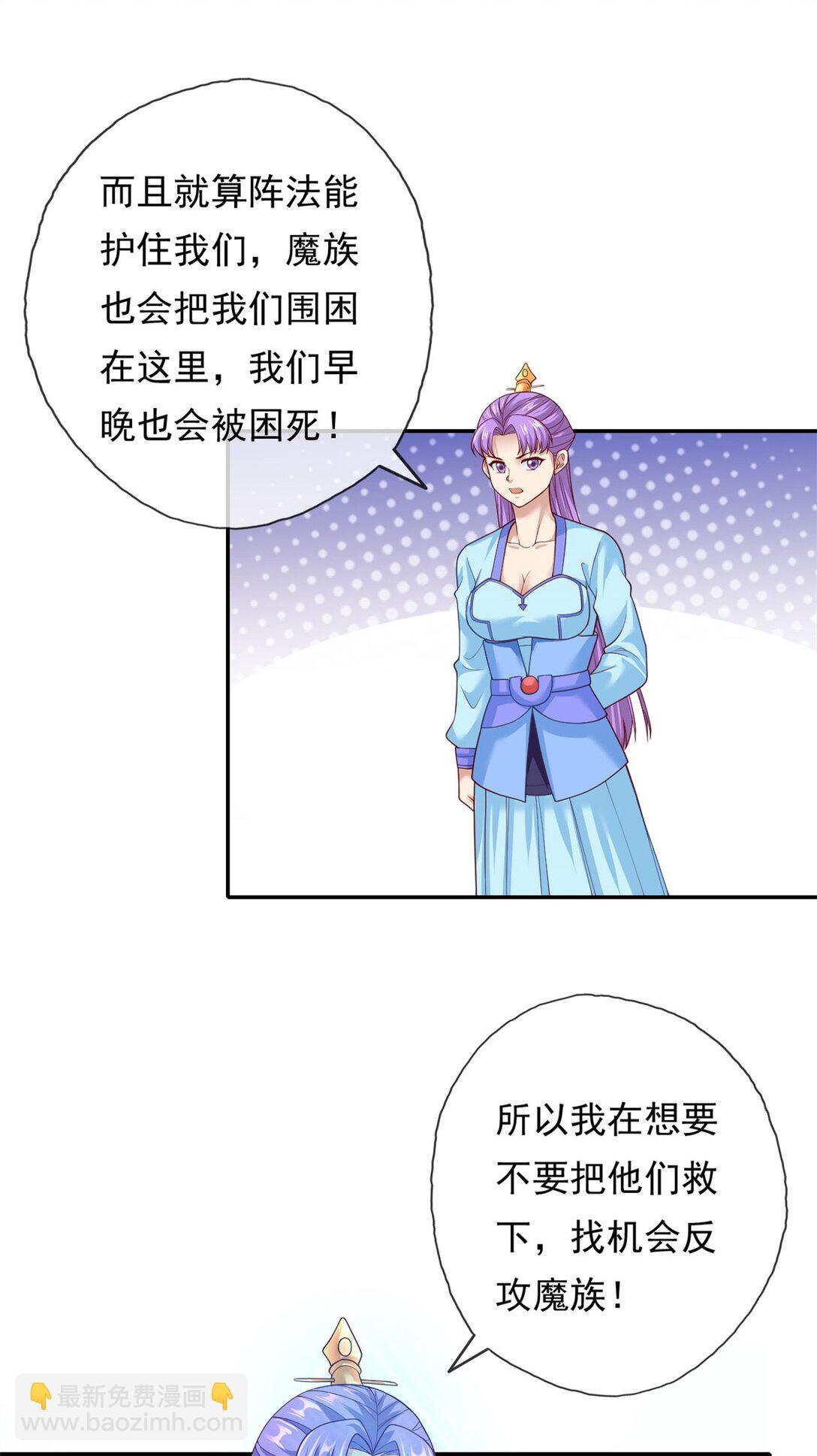 第148话 爱憎分明-第149话