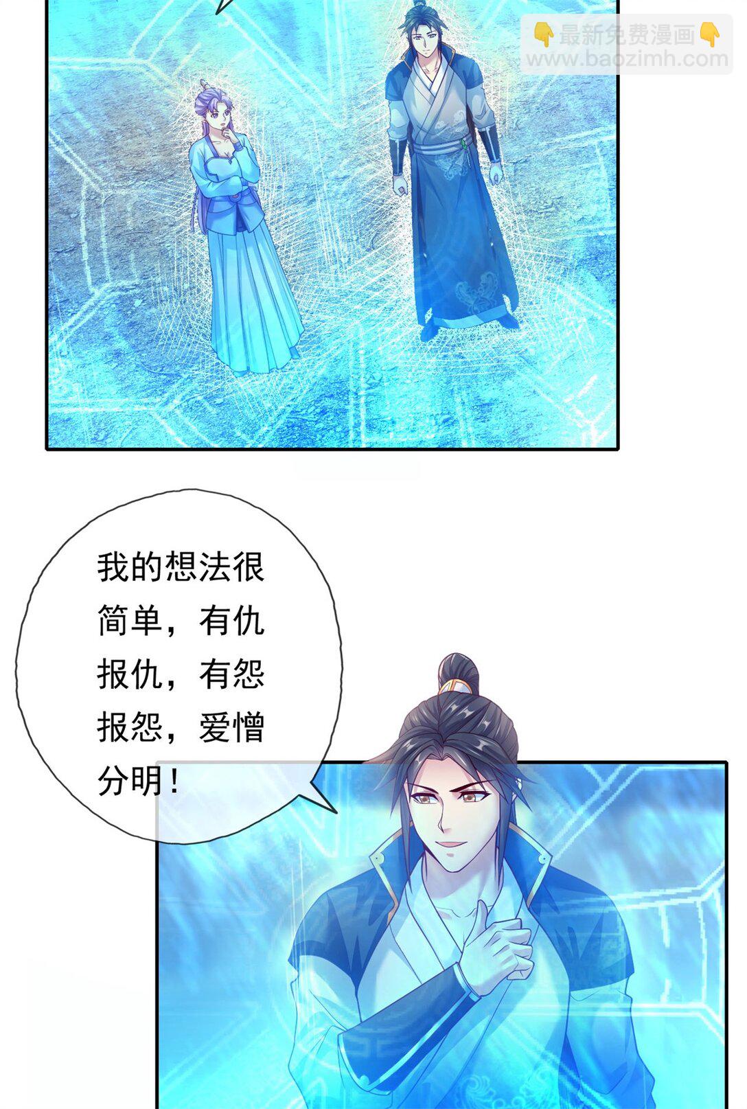 第148话 爱憎分明-第149话