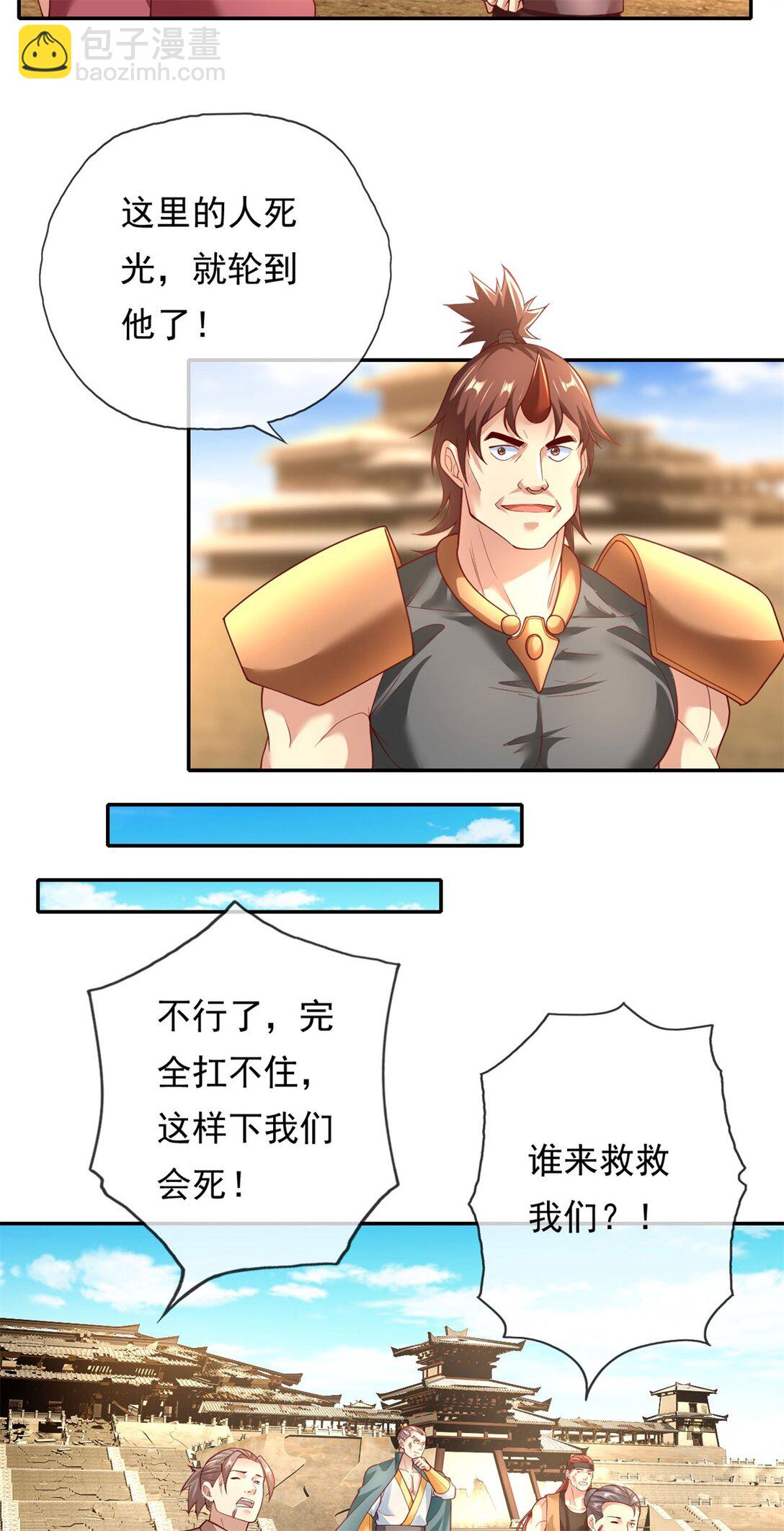 第148话 爱憎分明-第149话