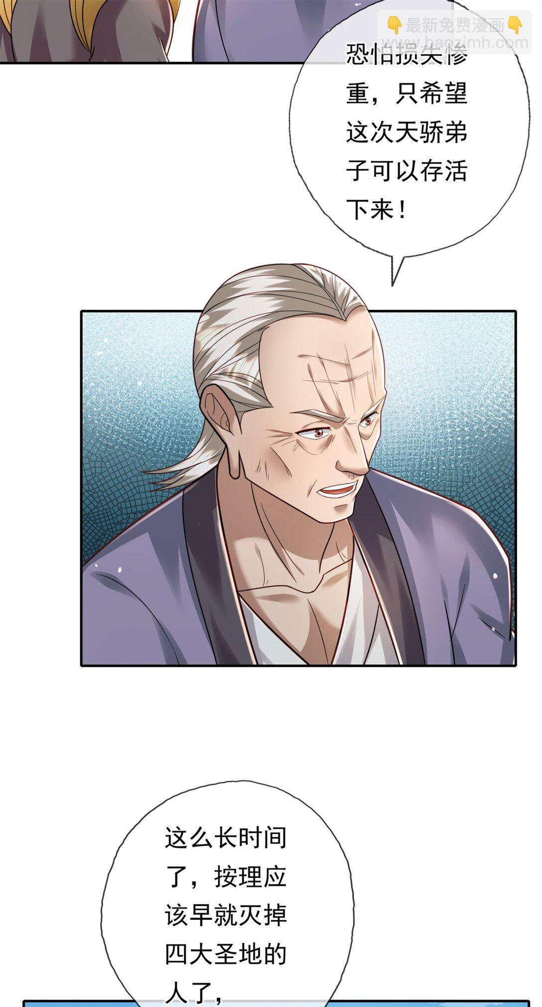 第152话 损失惨重-第153话