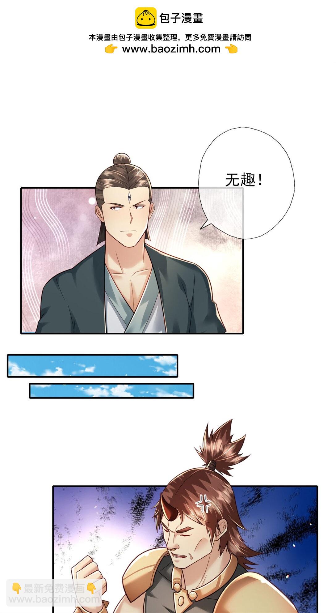 第152话 损失惨重-第153话