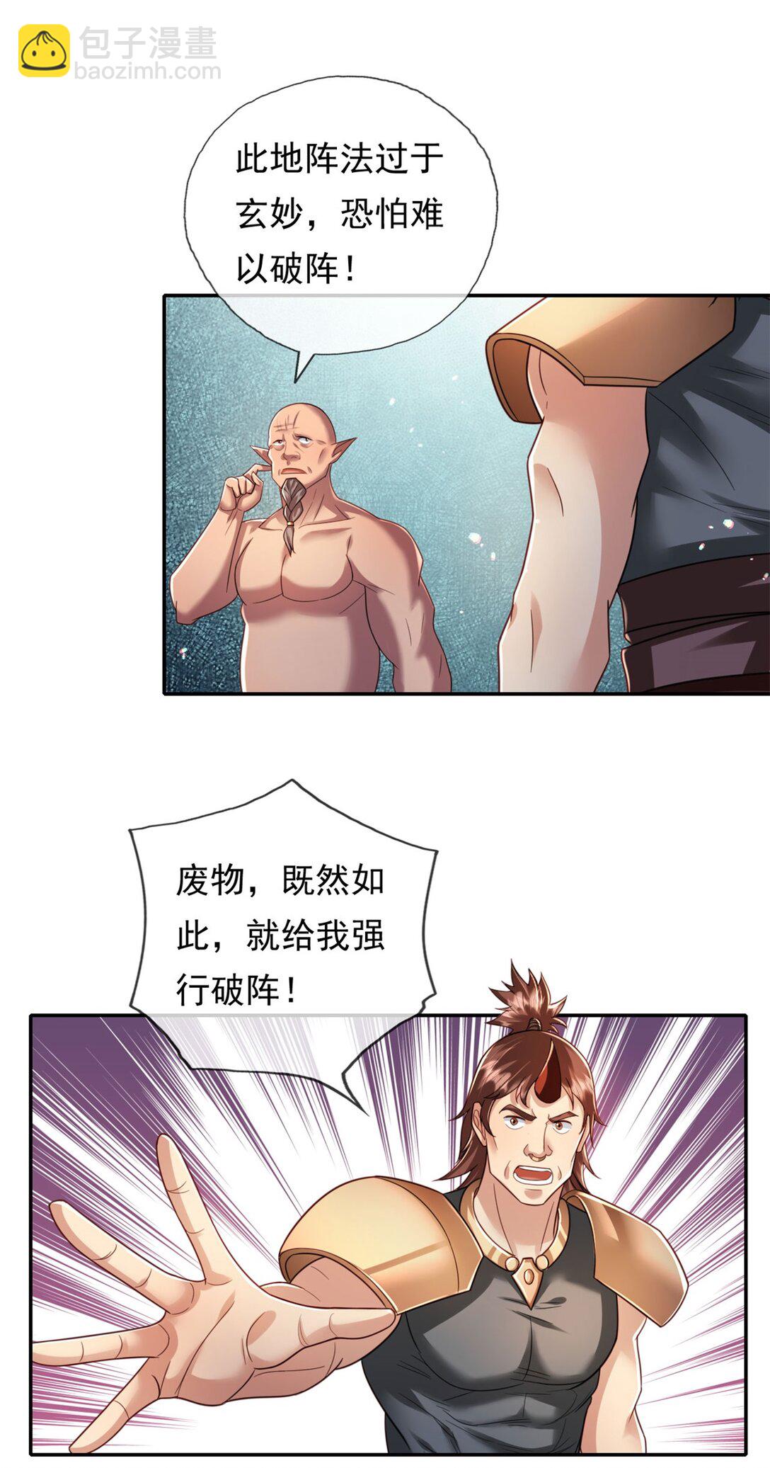 第152话 损失惨重-第153话