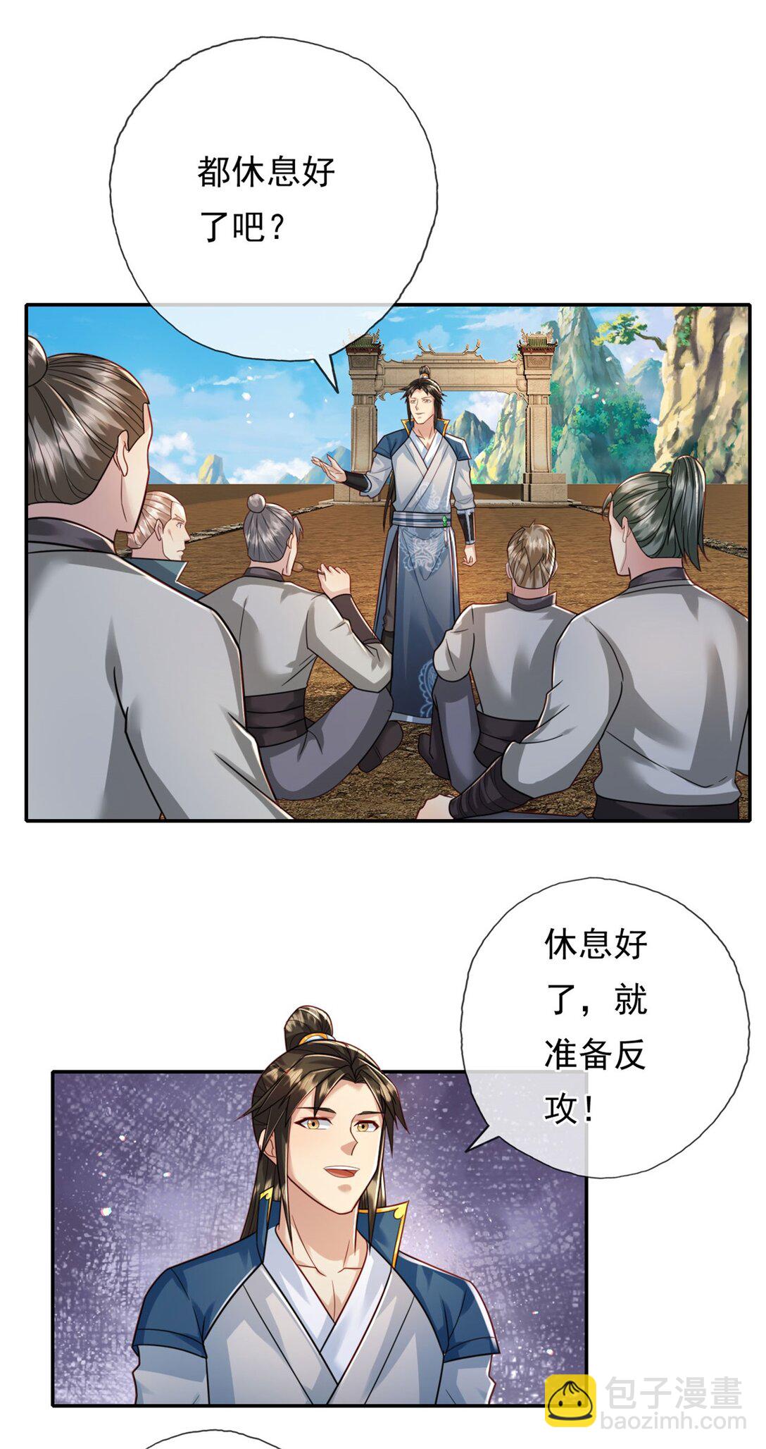 第152话 损失惨重-第153话