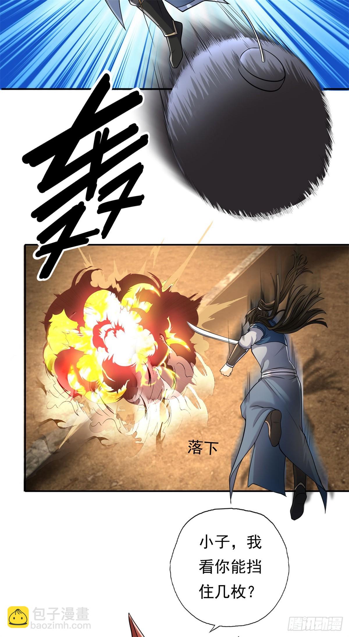 第155话 投掷火雷-第157话