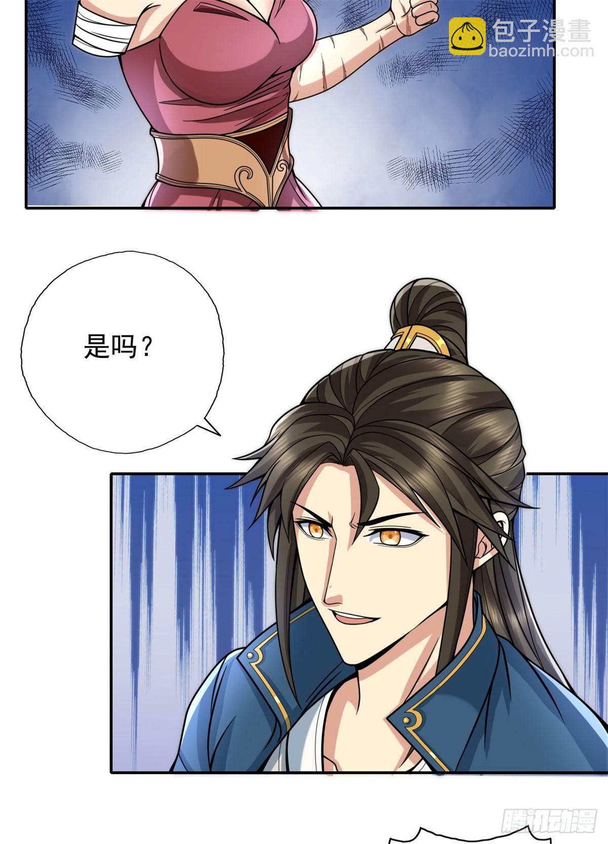 第157话 没多厉害-第159话