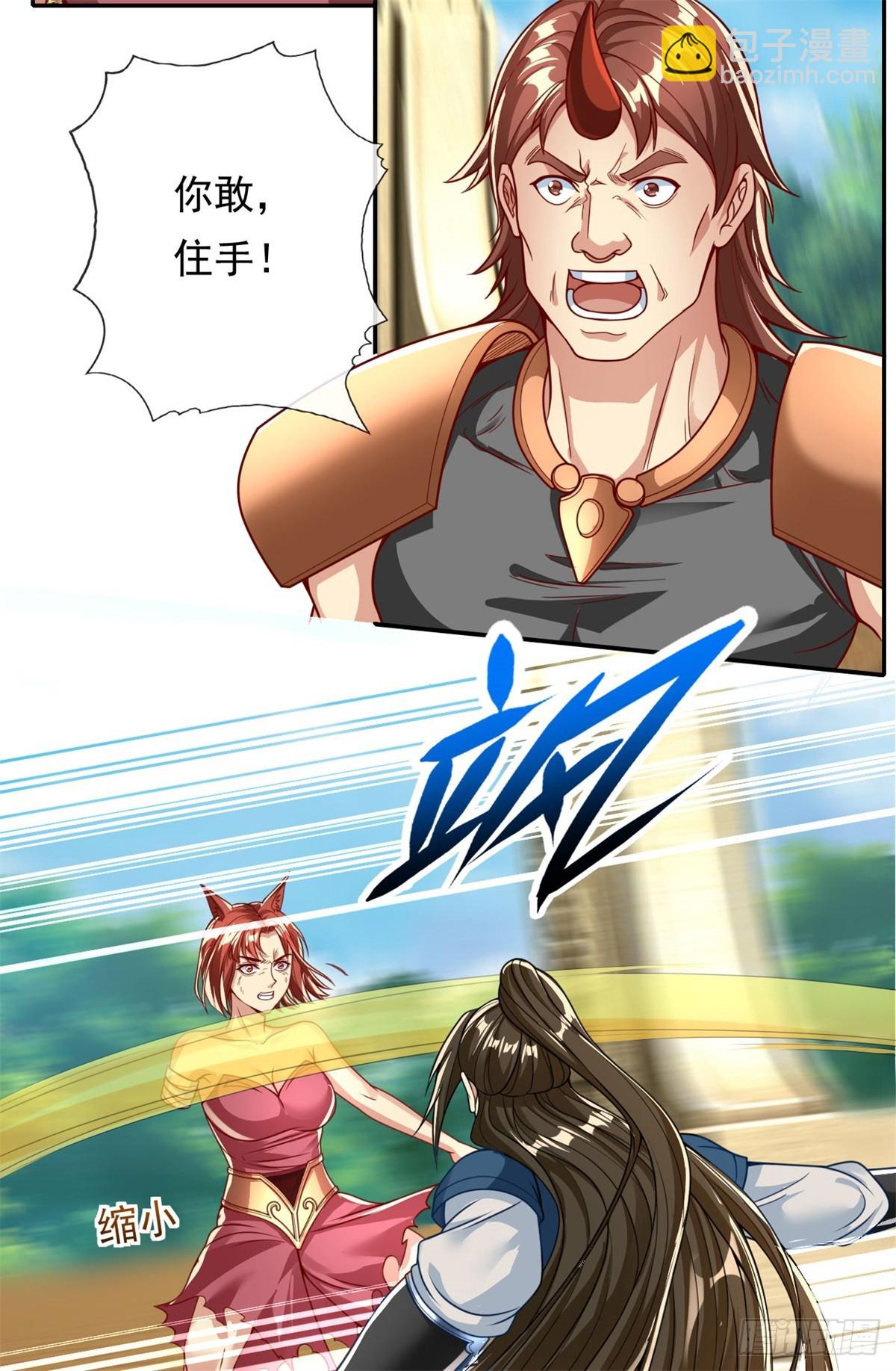 第157话 没多厉害-第159话