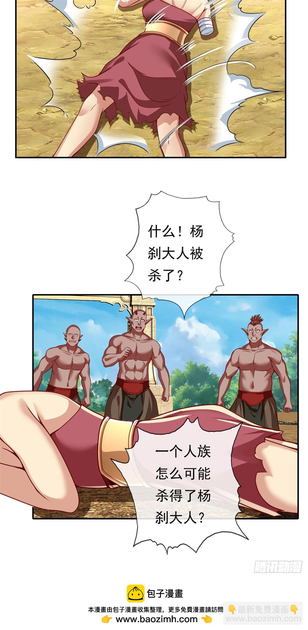 第157话 没多厉害-第159话