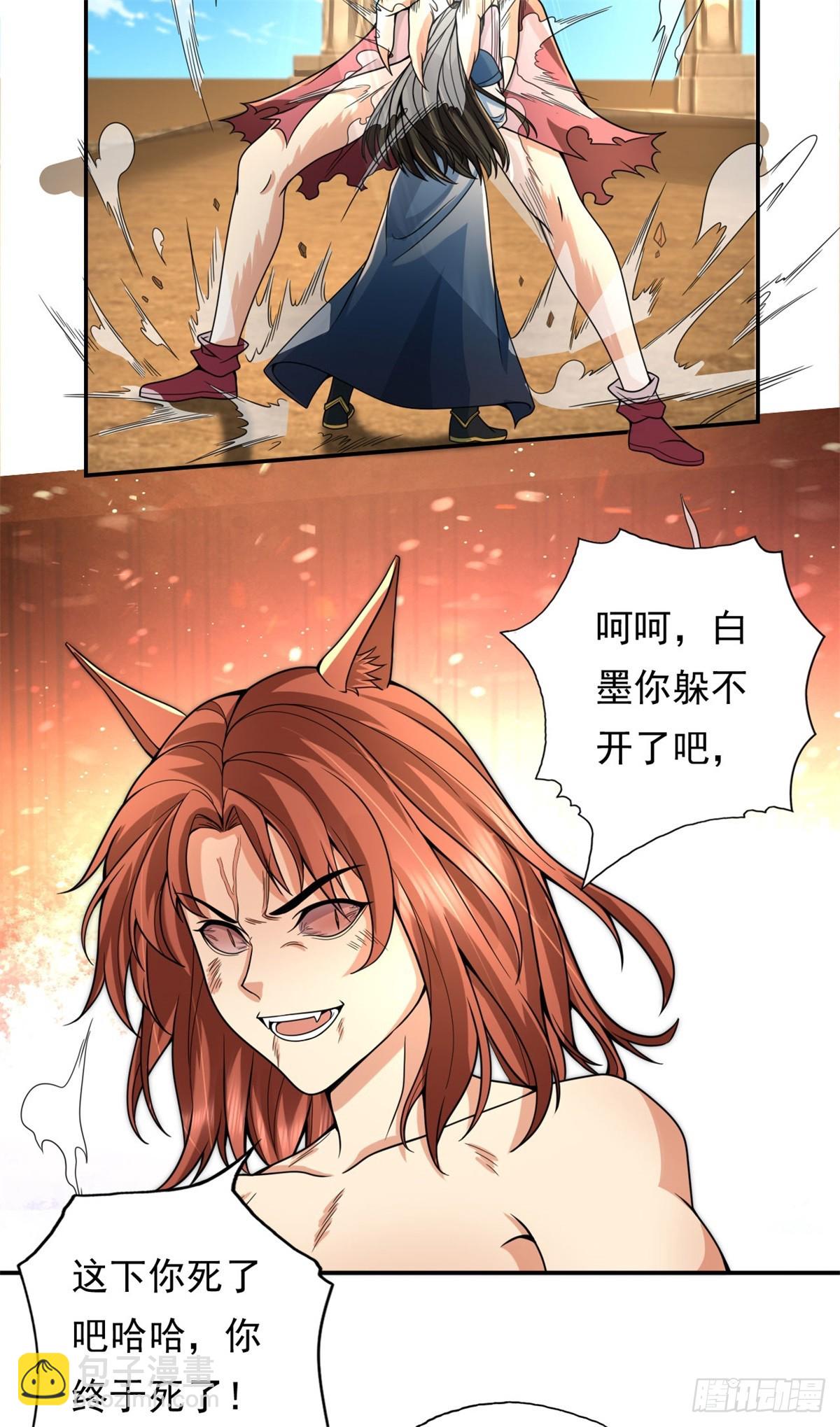 第157话 没多厉害-第159话
