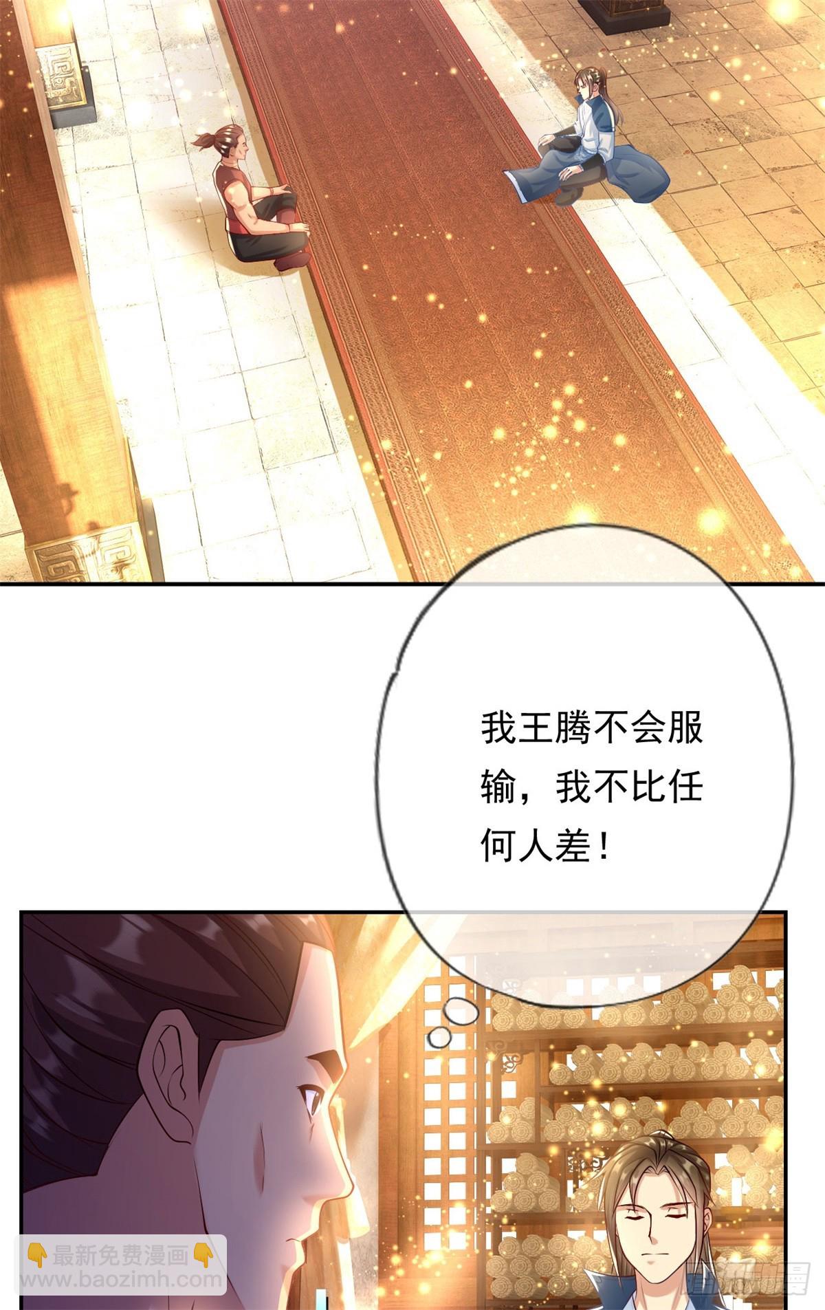 第16话 带个仆人-第17话