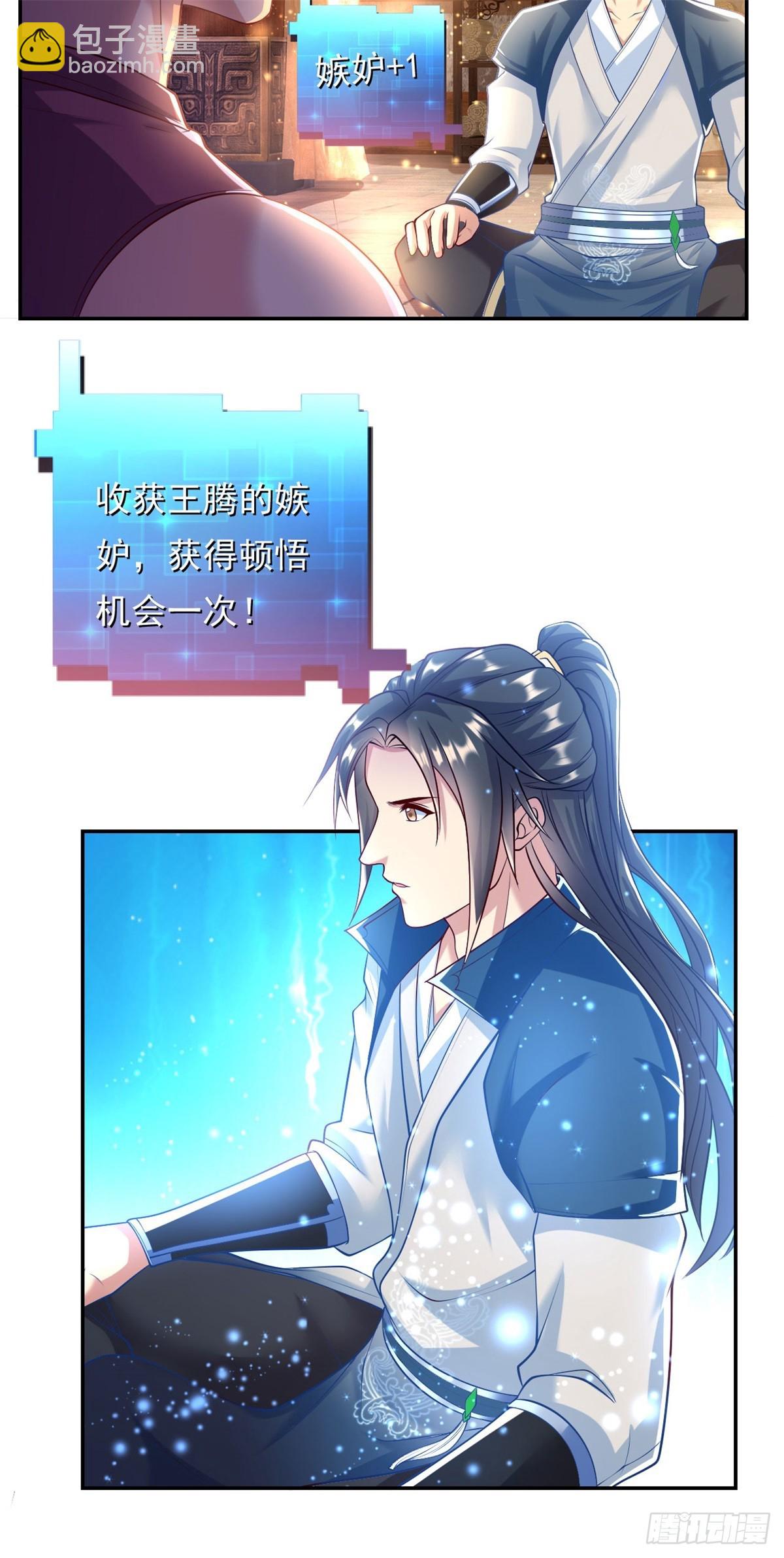 第16话 带个仆人-第17话
