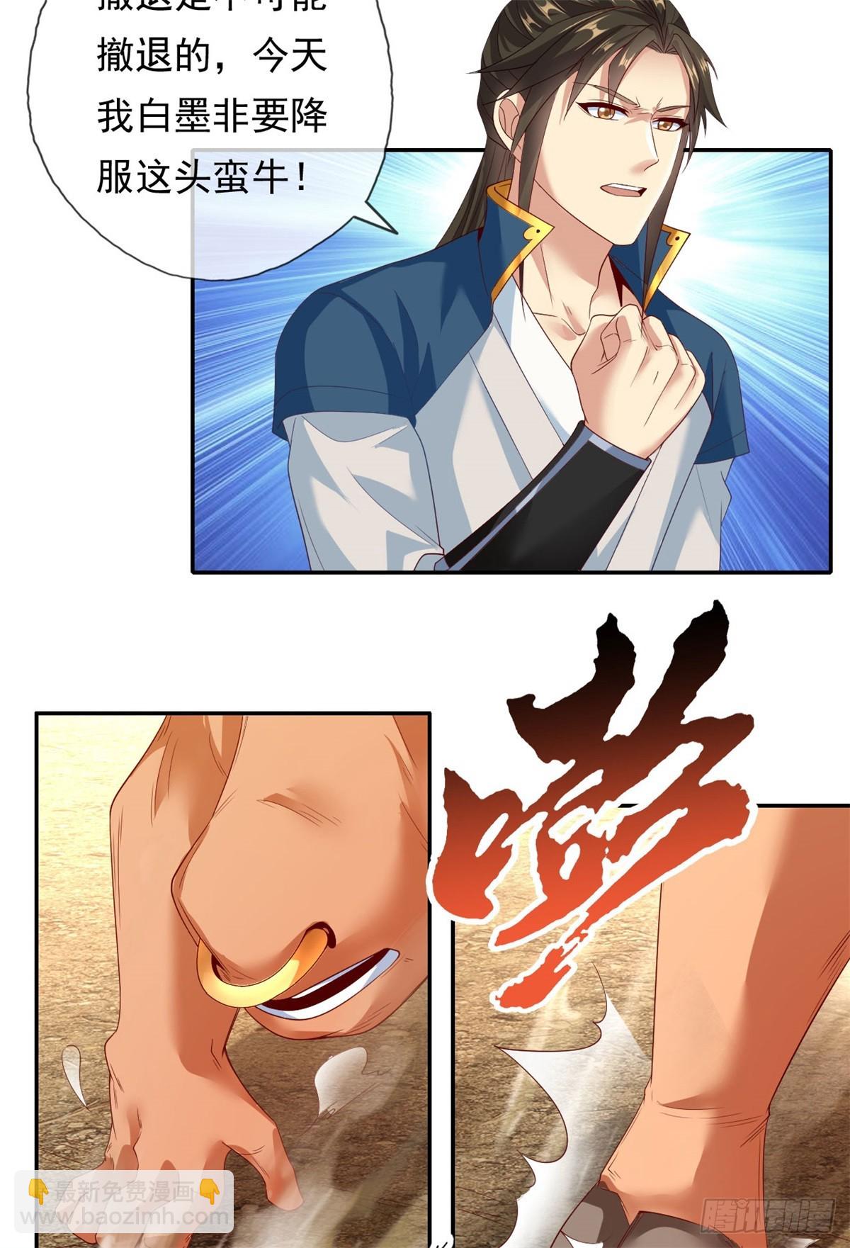 第159话 兽化提升-第161话