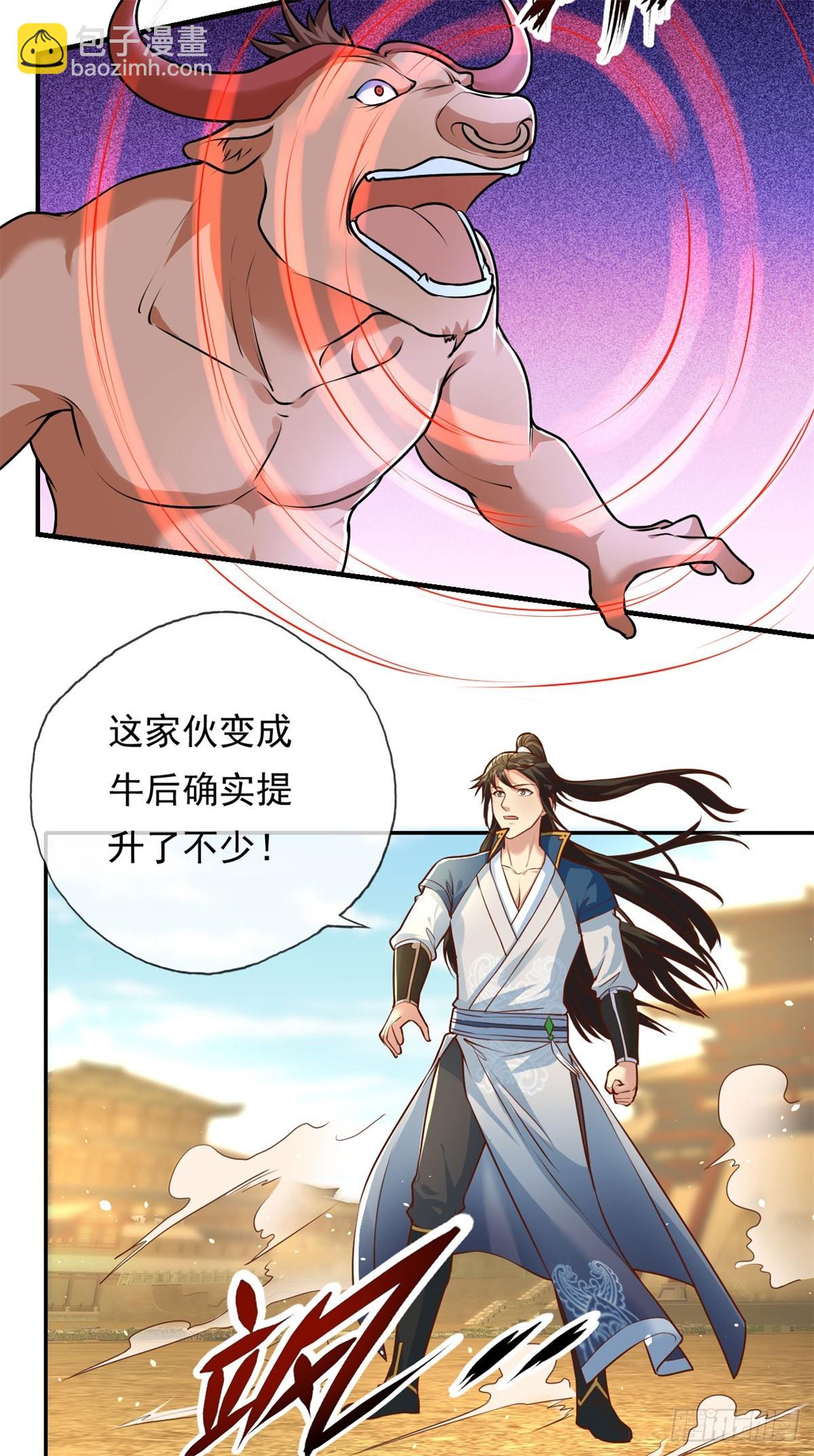 第159话 兽化提升-第161话