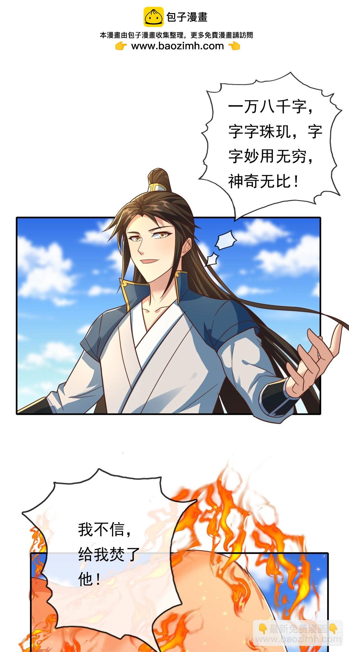 第161话 妙用无穷-第163话