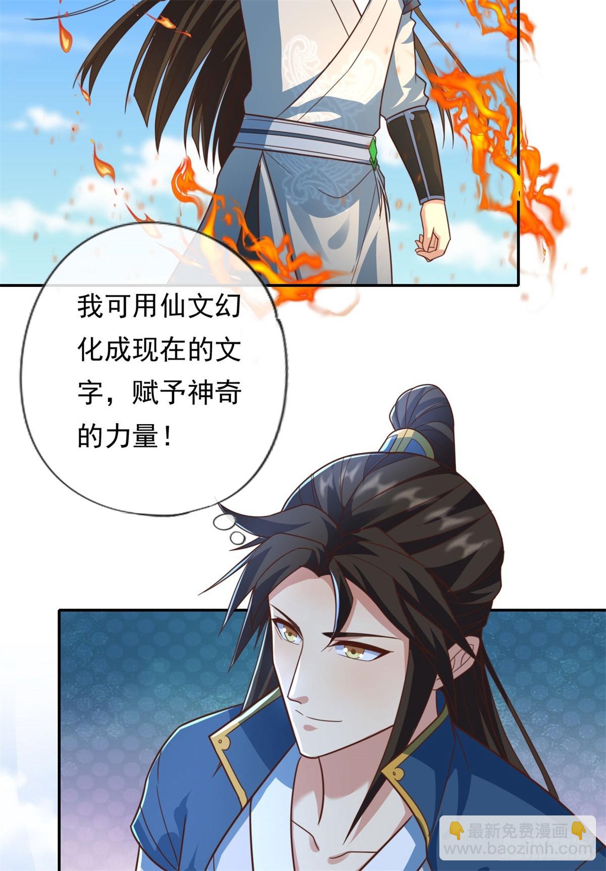 第161话 妙用无穷-第163话