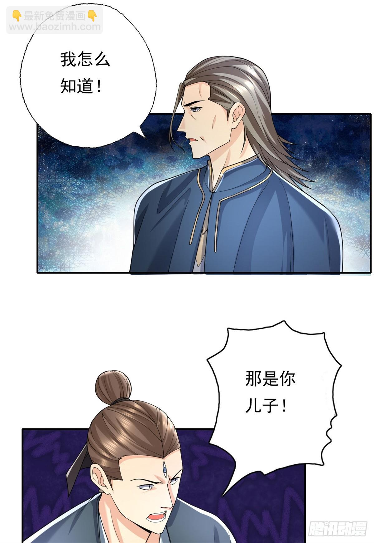第163话 孤陋寡闻-第165话