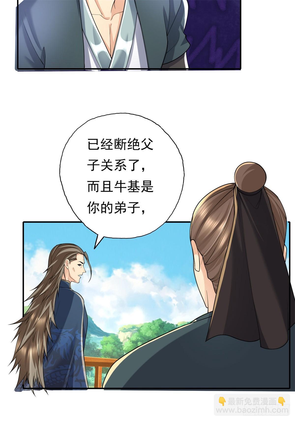 第163话 孤陋寡闻-第165话