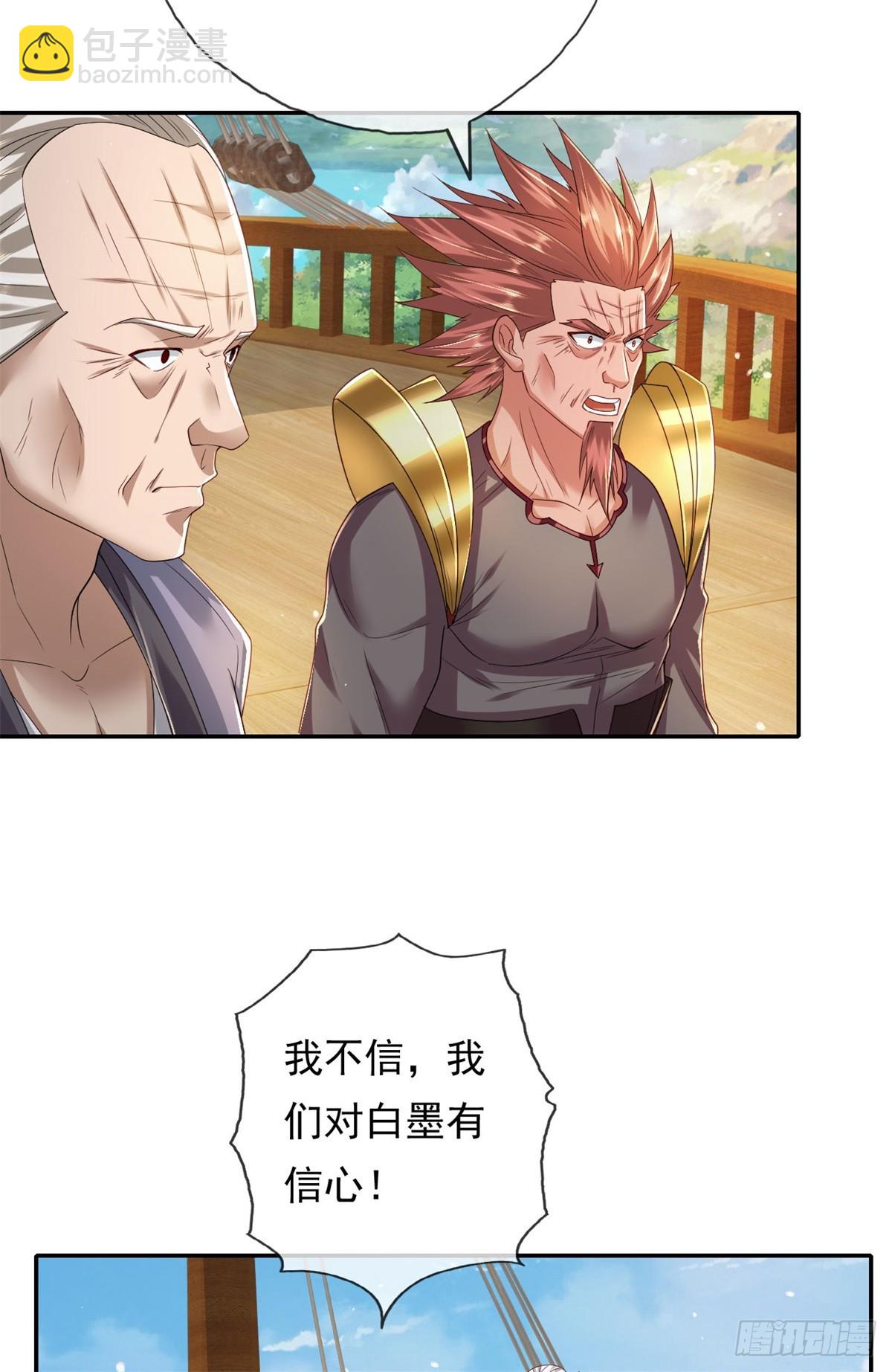 第163话 孤陋寡闻-第165话