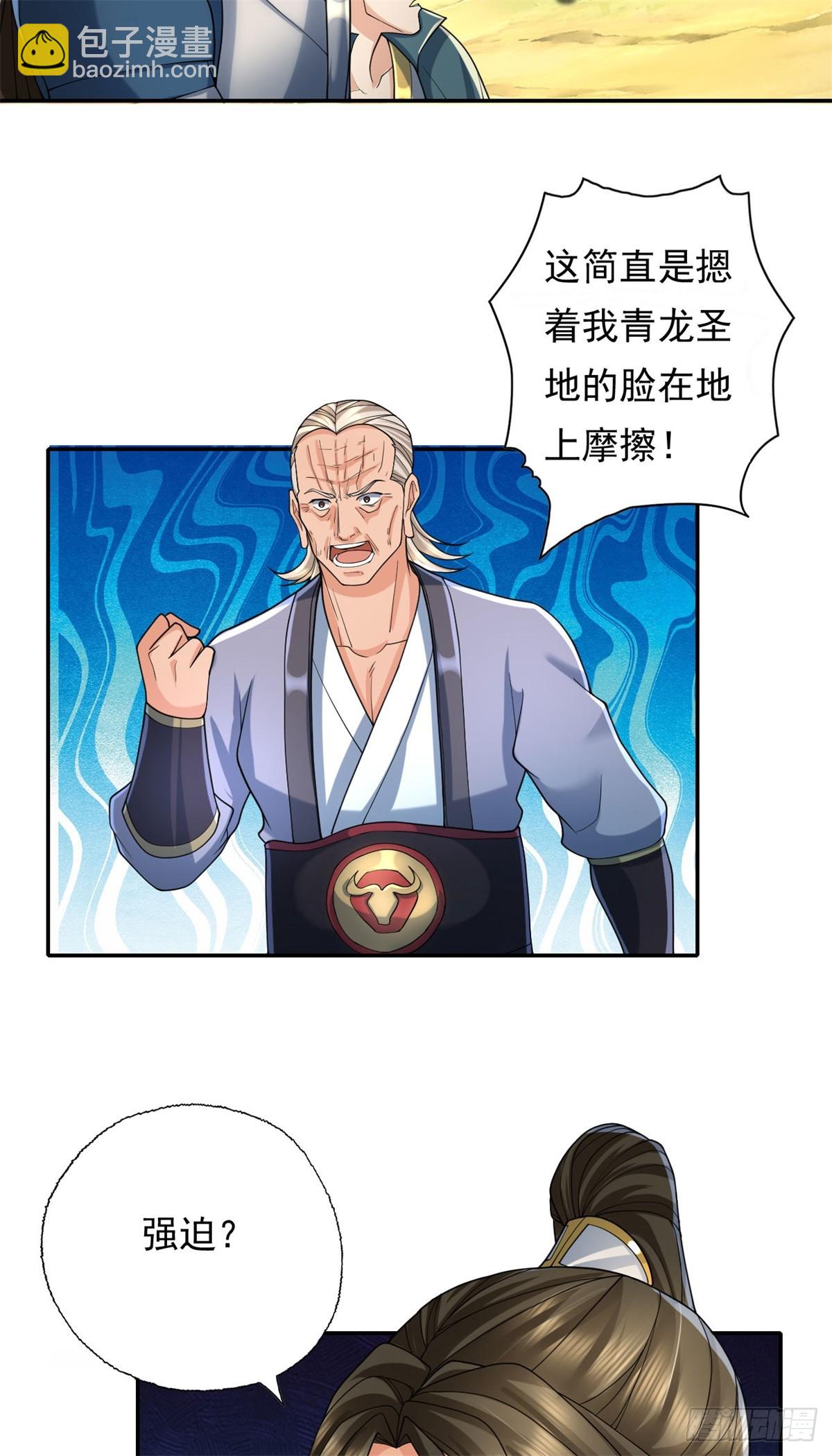 第165话 认作义父-第167话
