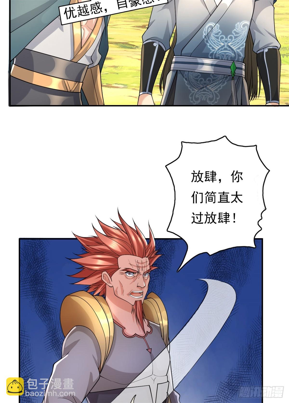 第165话 认作义父-第167话
