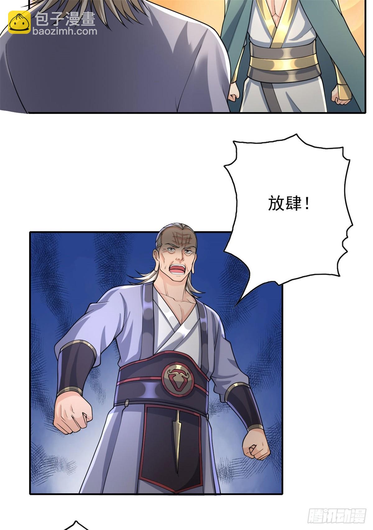 第165话 认作义父-第167话