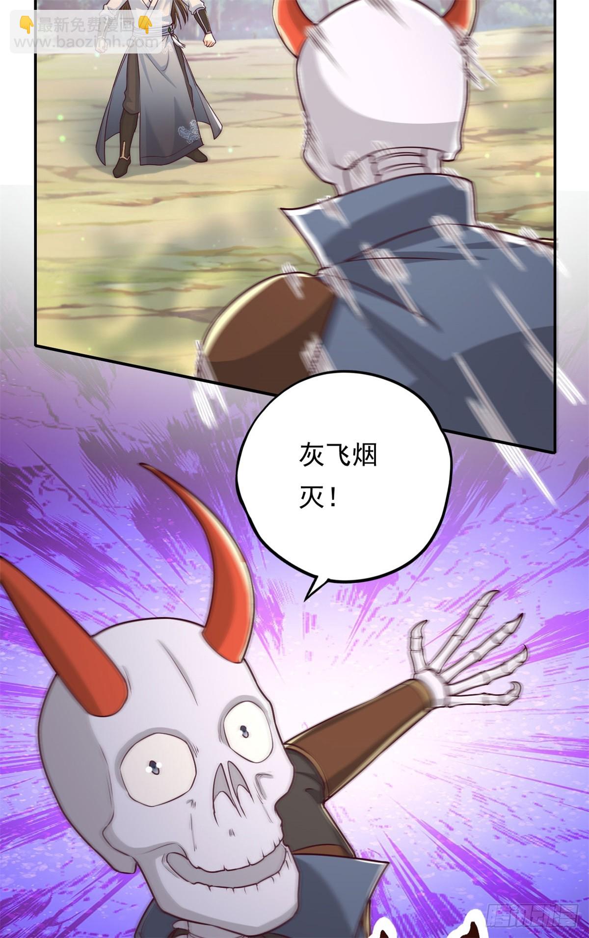 第167话 白骨大圣-第169话