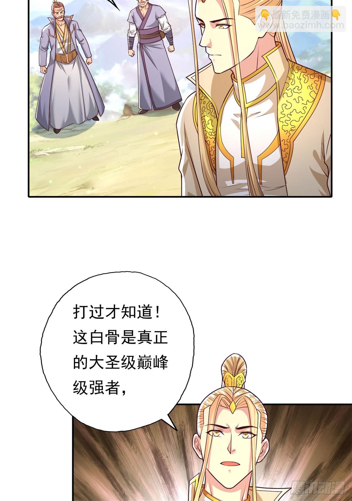 第167话 白骨大圣-第169话