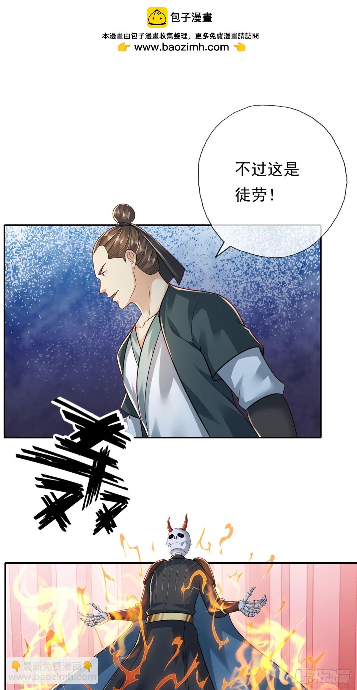 第169话 不过徒劳-第171话