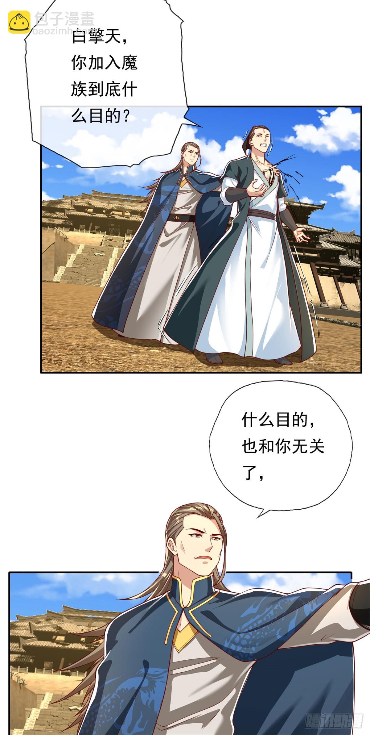 第173话 差距太大-第175话