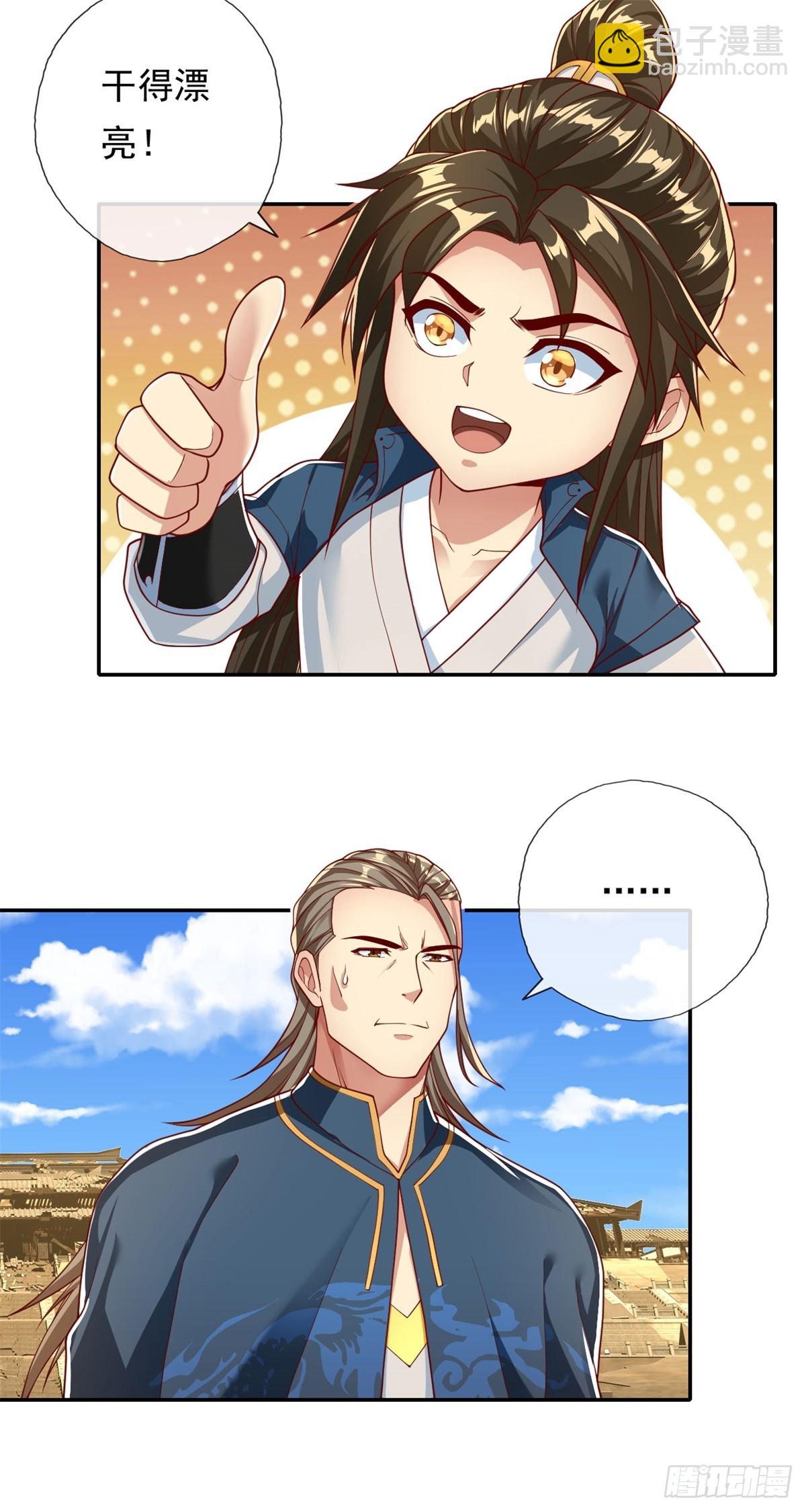 第173话 差距太大-第175话
