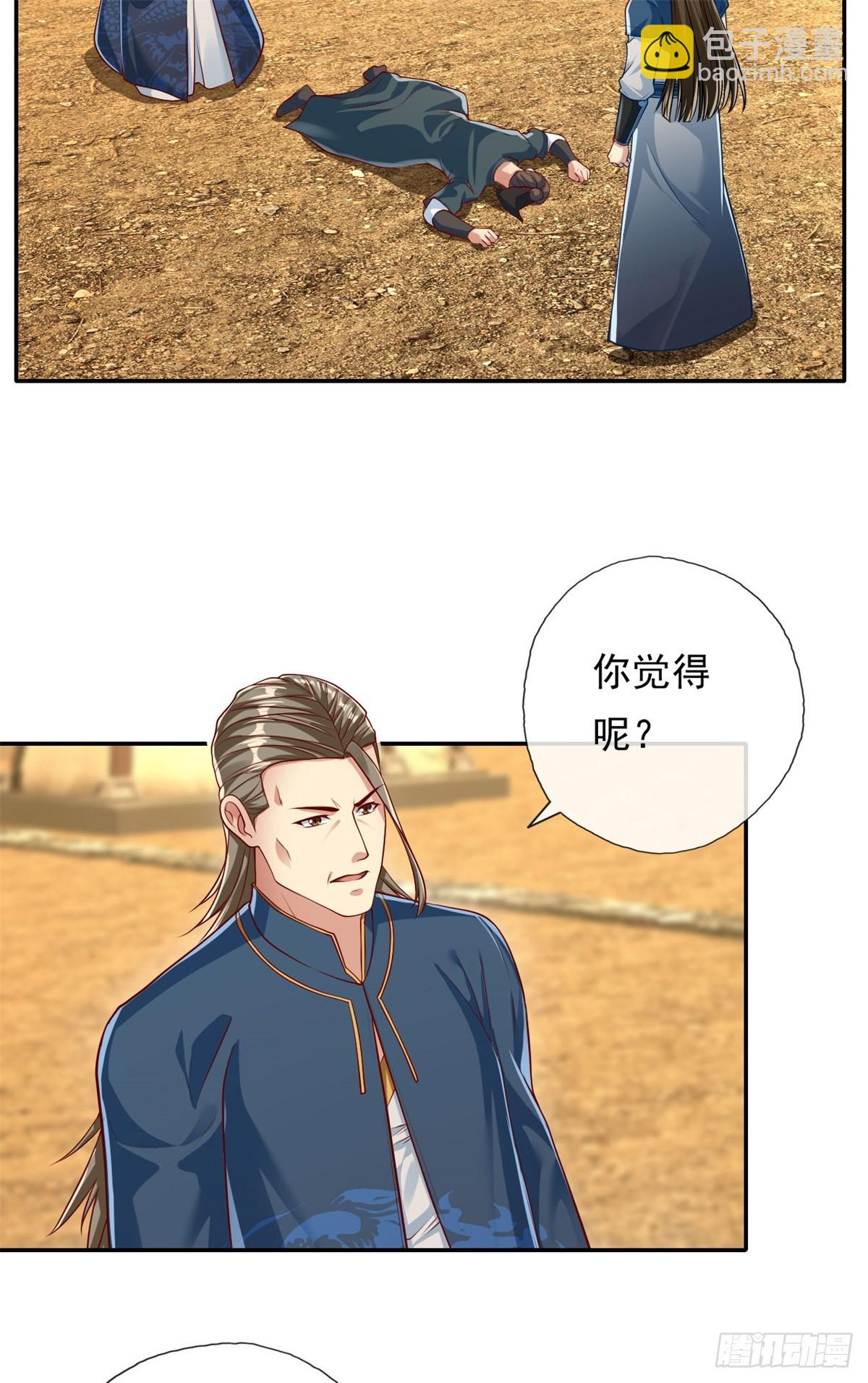 第173话 差距太大-第175话