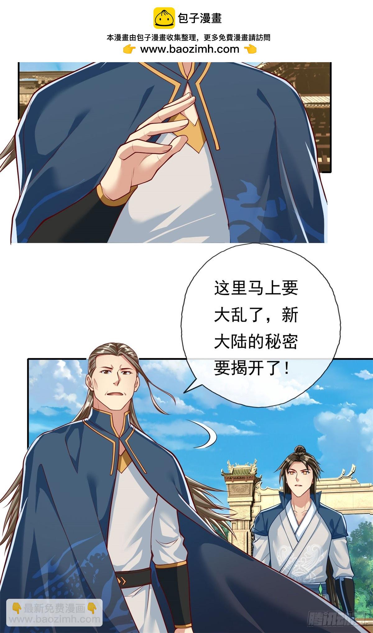第173话 差距太大-第175话