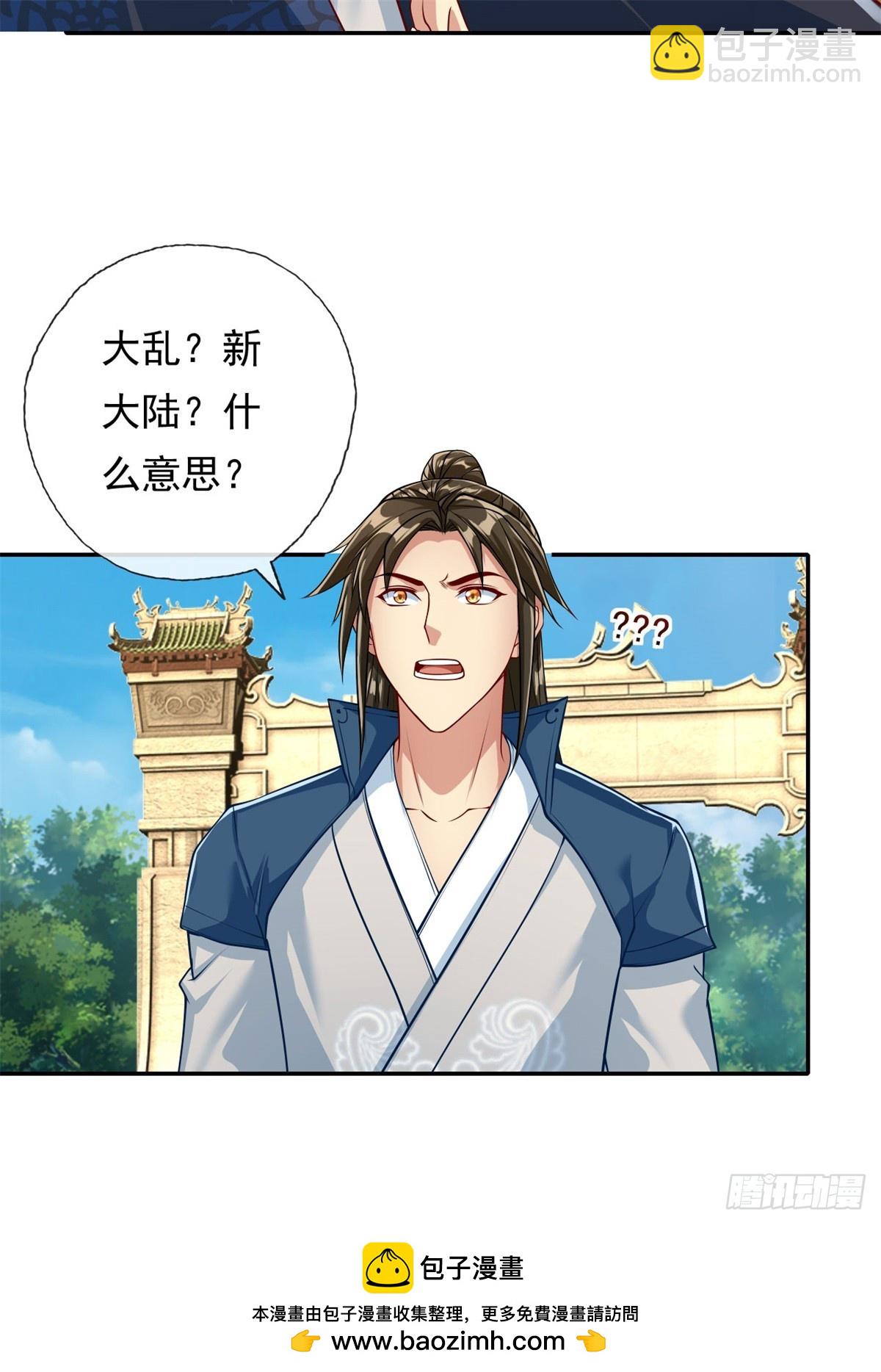 第173话 差距太大-第175话