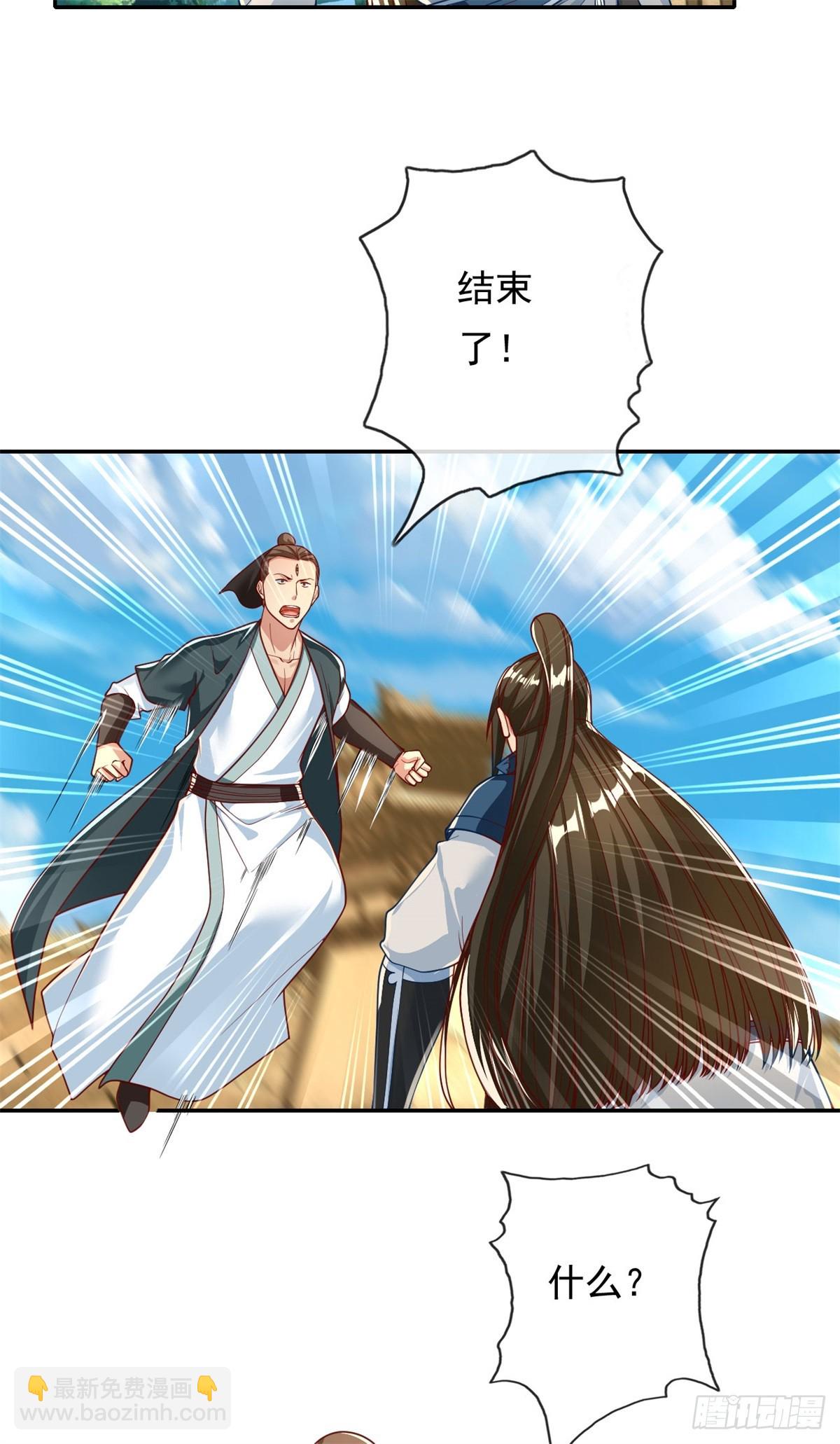 第173话 差距太大-第175话