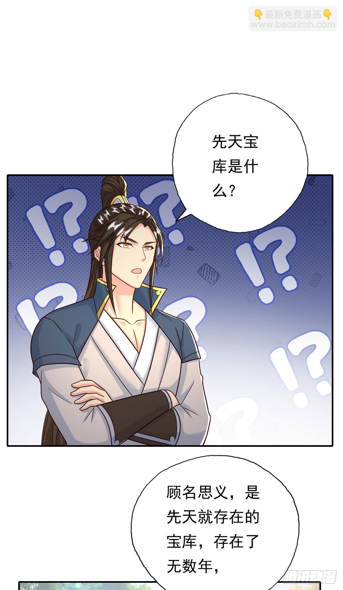 第177话 先天宝库-第179话