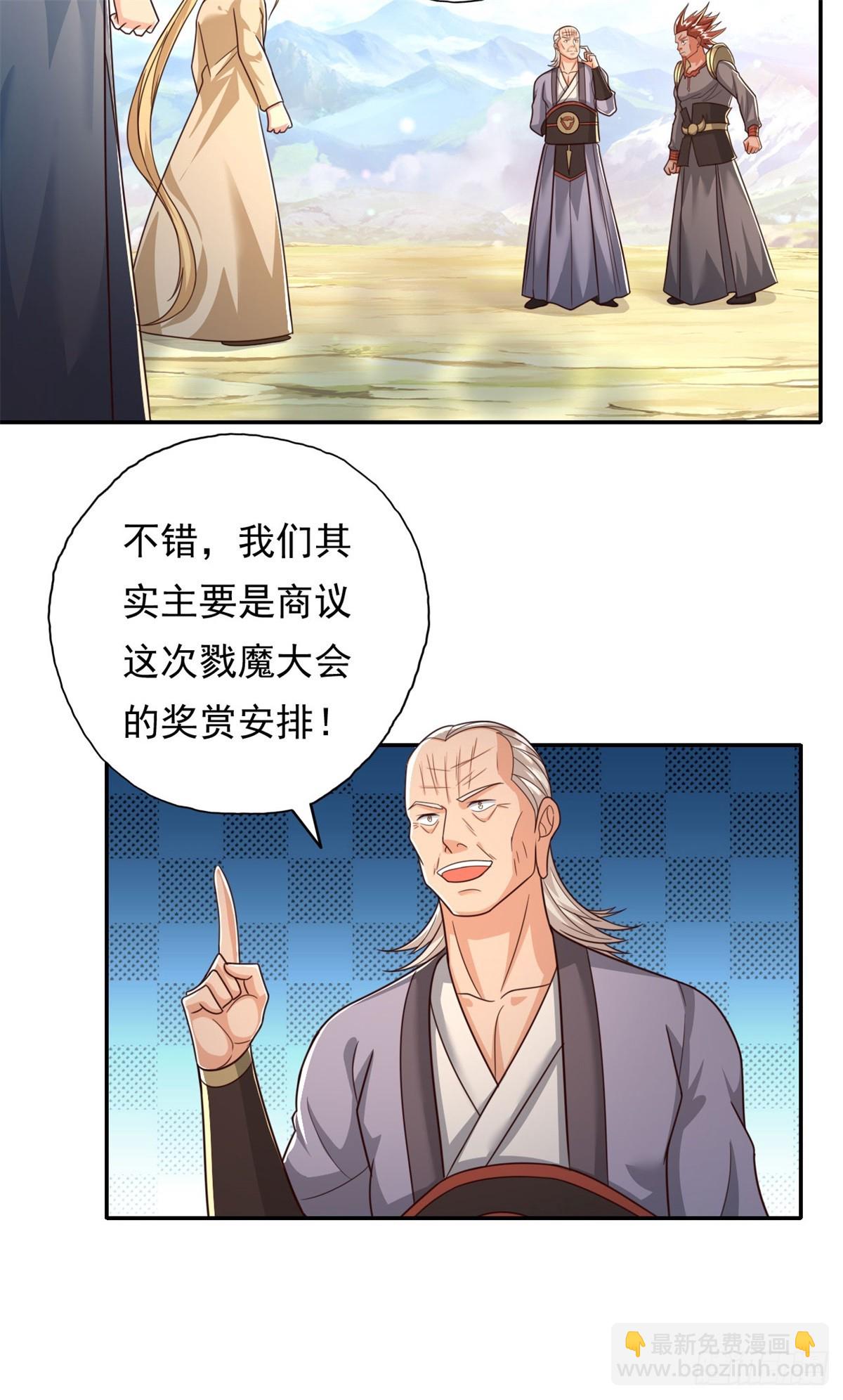 第177话 先天宝库-第179话
